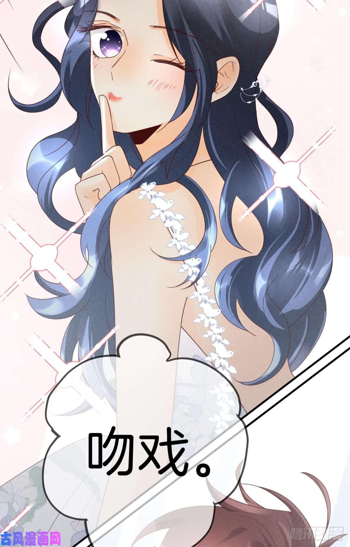 心机万种又如何19 叶少，么么哒