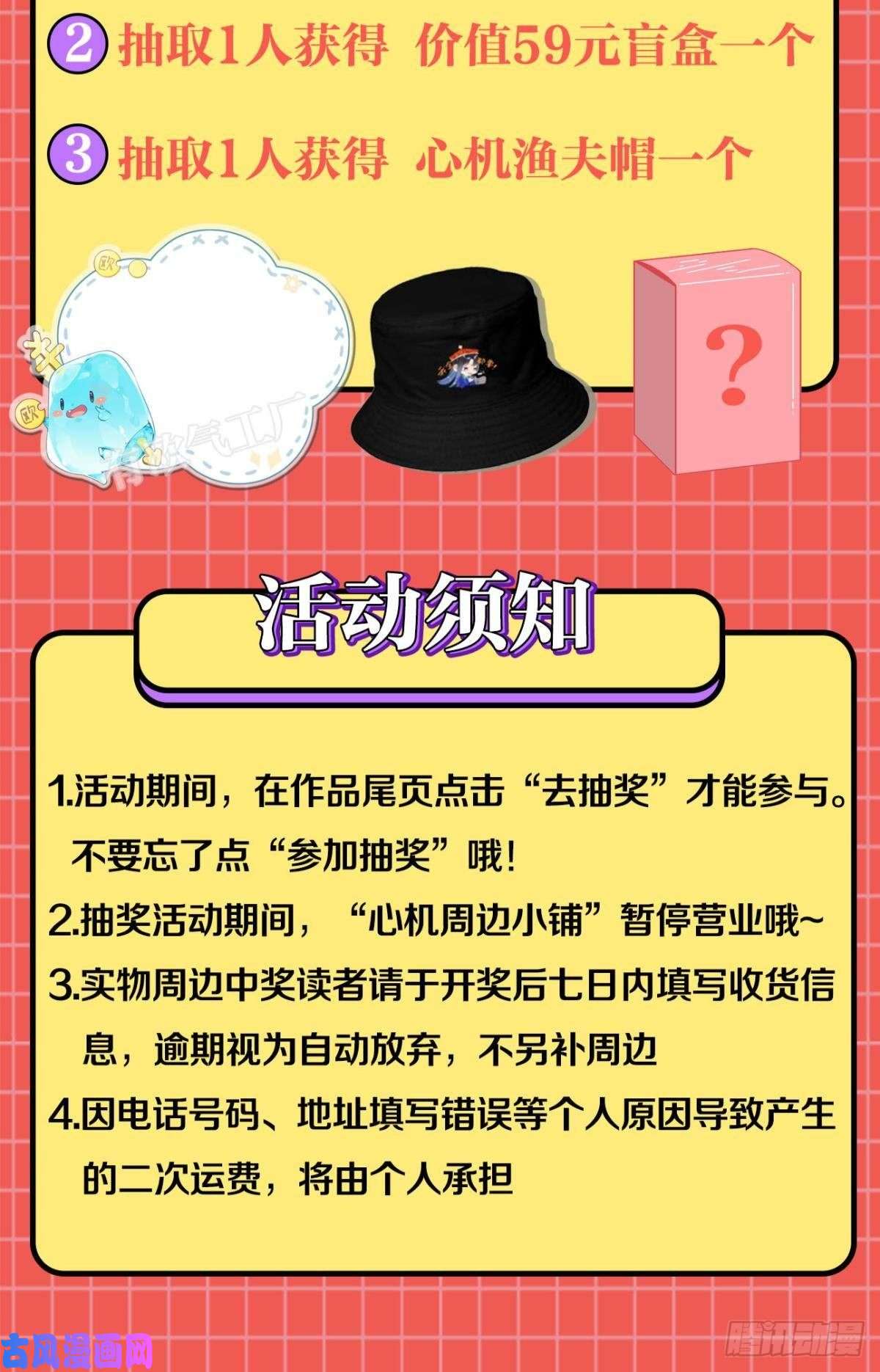 心机万种又如何19 叶少，么么哒