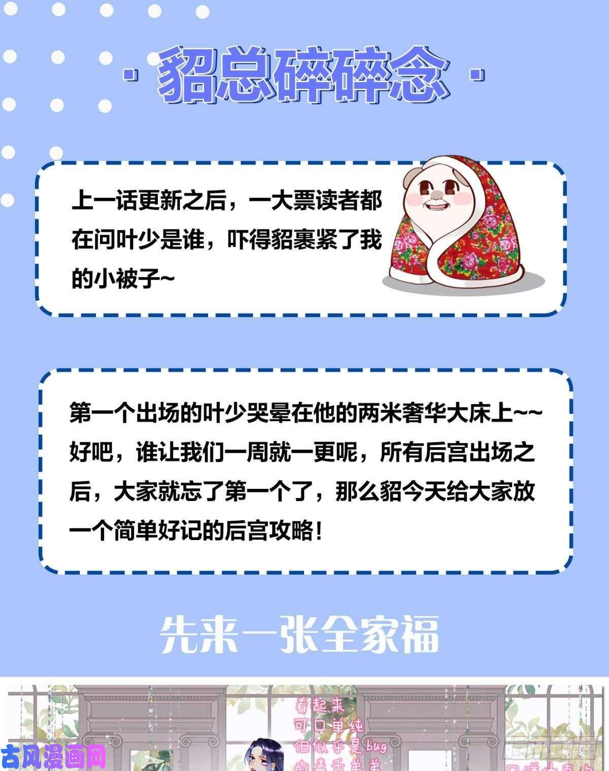 心机万种又如何19 叶少，么么哒