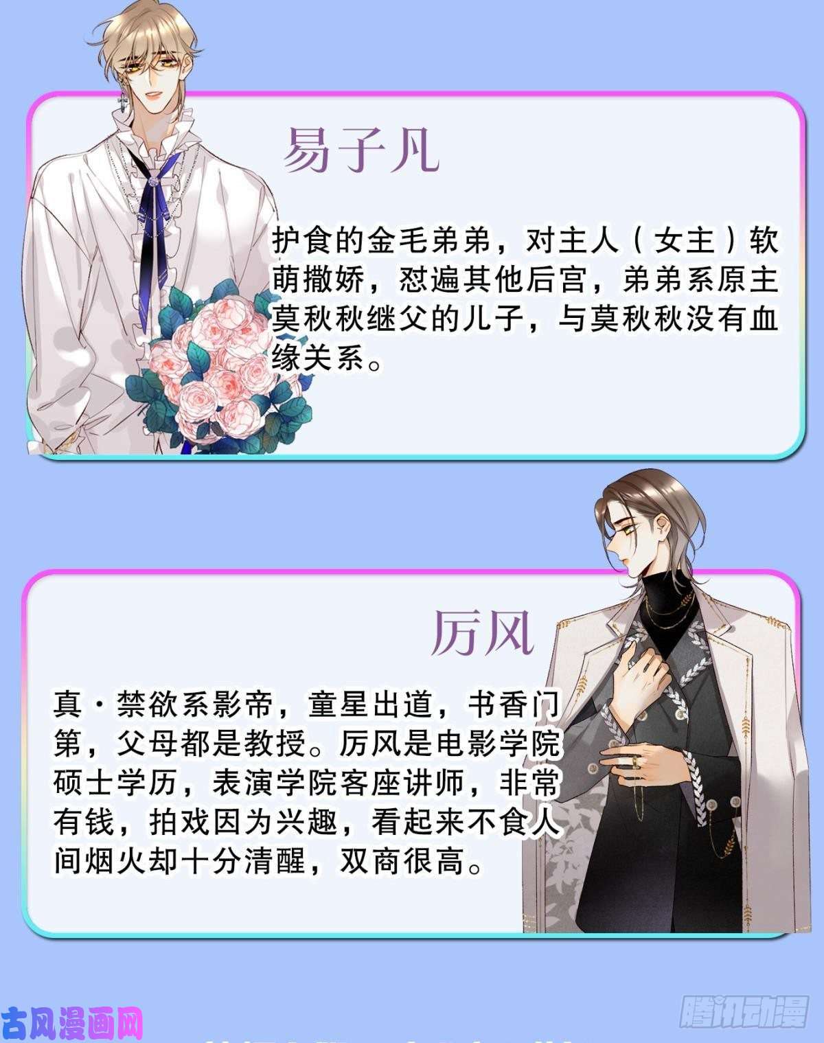 心机万种又如何19 叶少，么么哒
