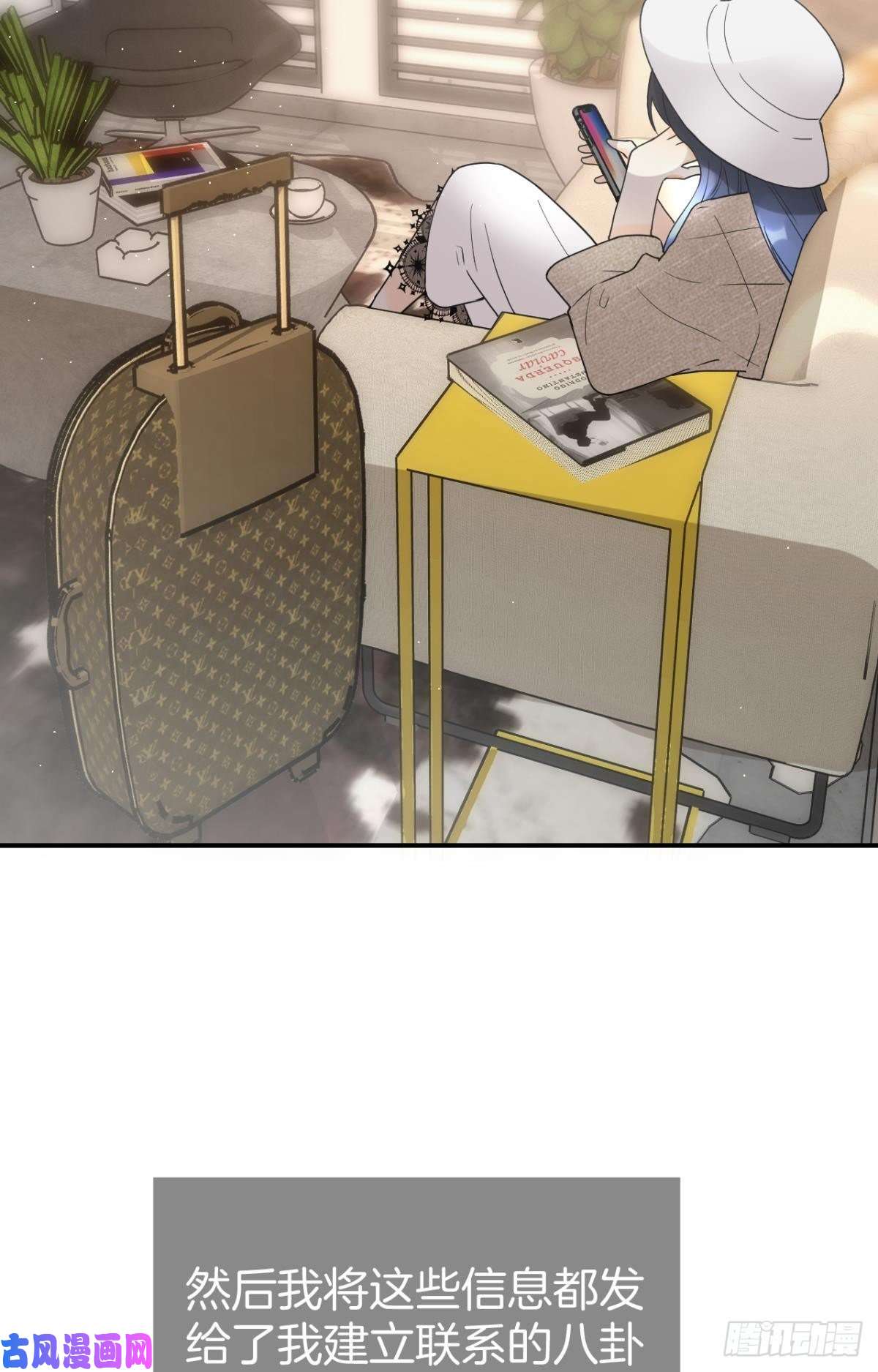 心机万种又如何19 叶少，么么哒