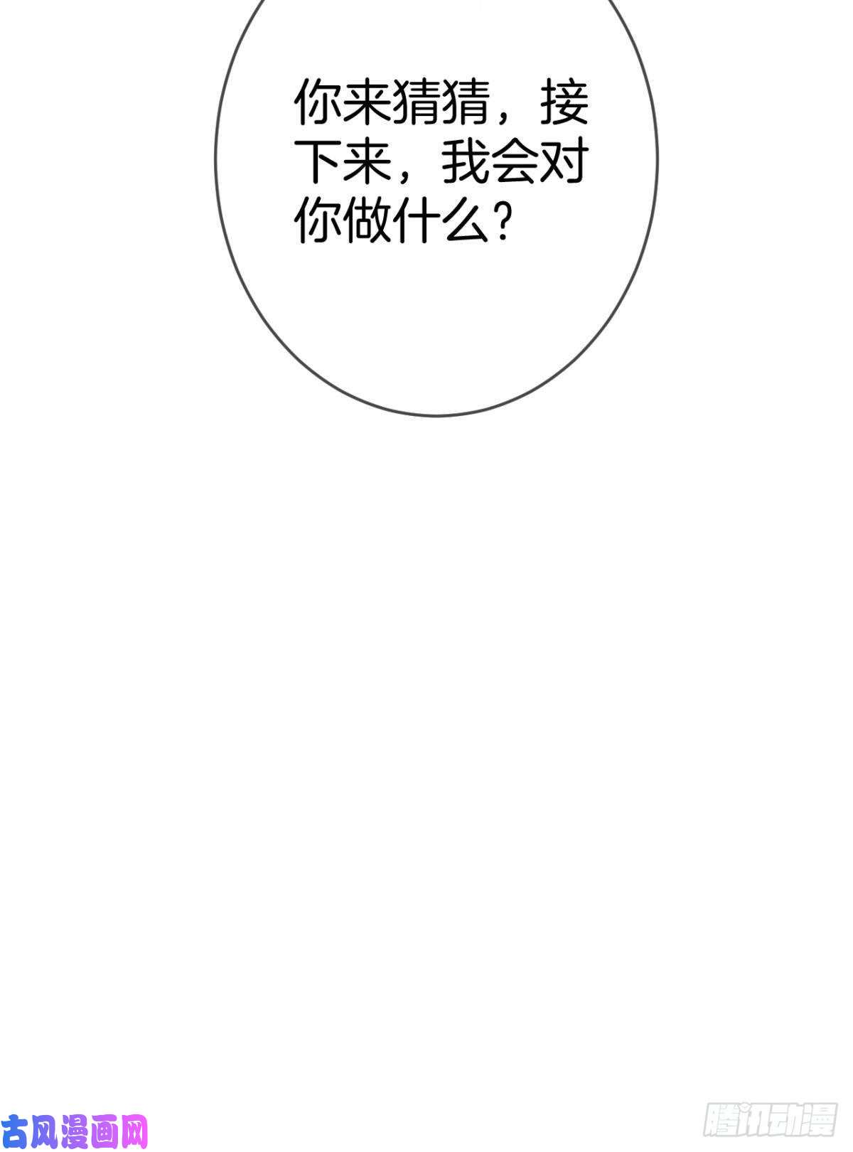 心机万种又如何20 进屋，推倒，捆绑