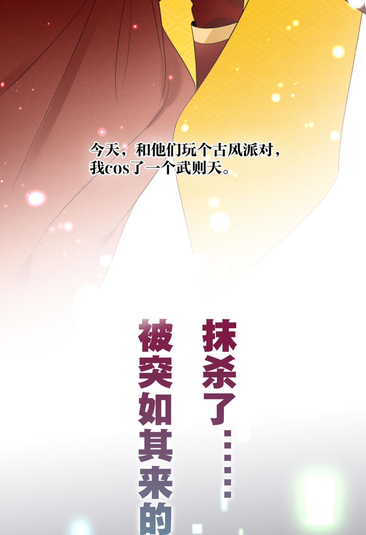 心机万种又如何序章 上线预告