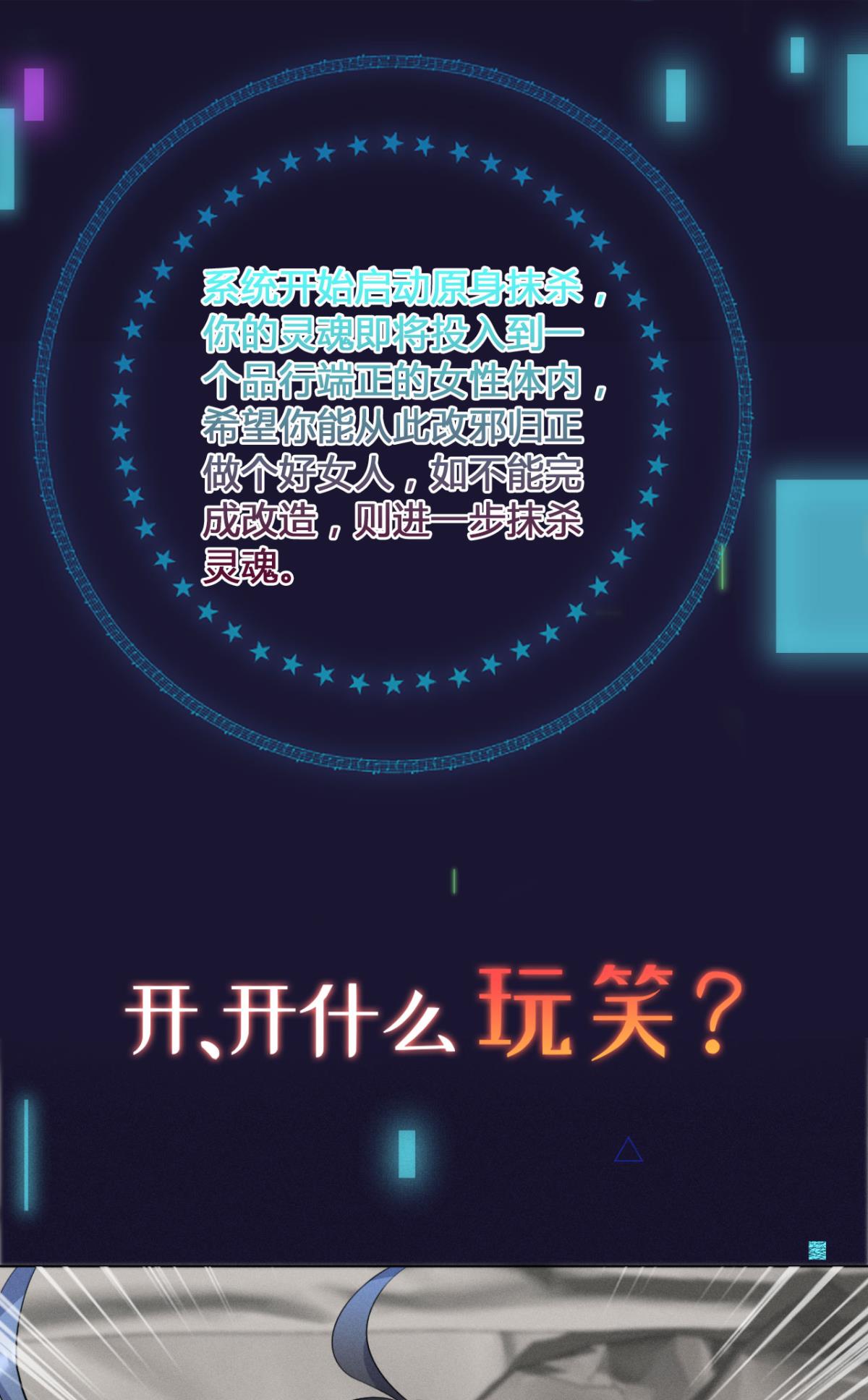 心机万种又如何序章 上线预告
