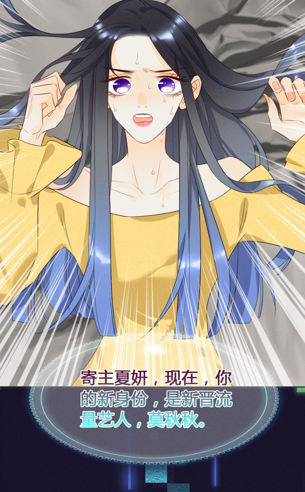心机万种又如何序章 上线预告