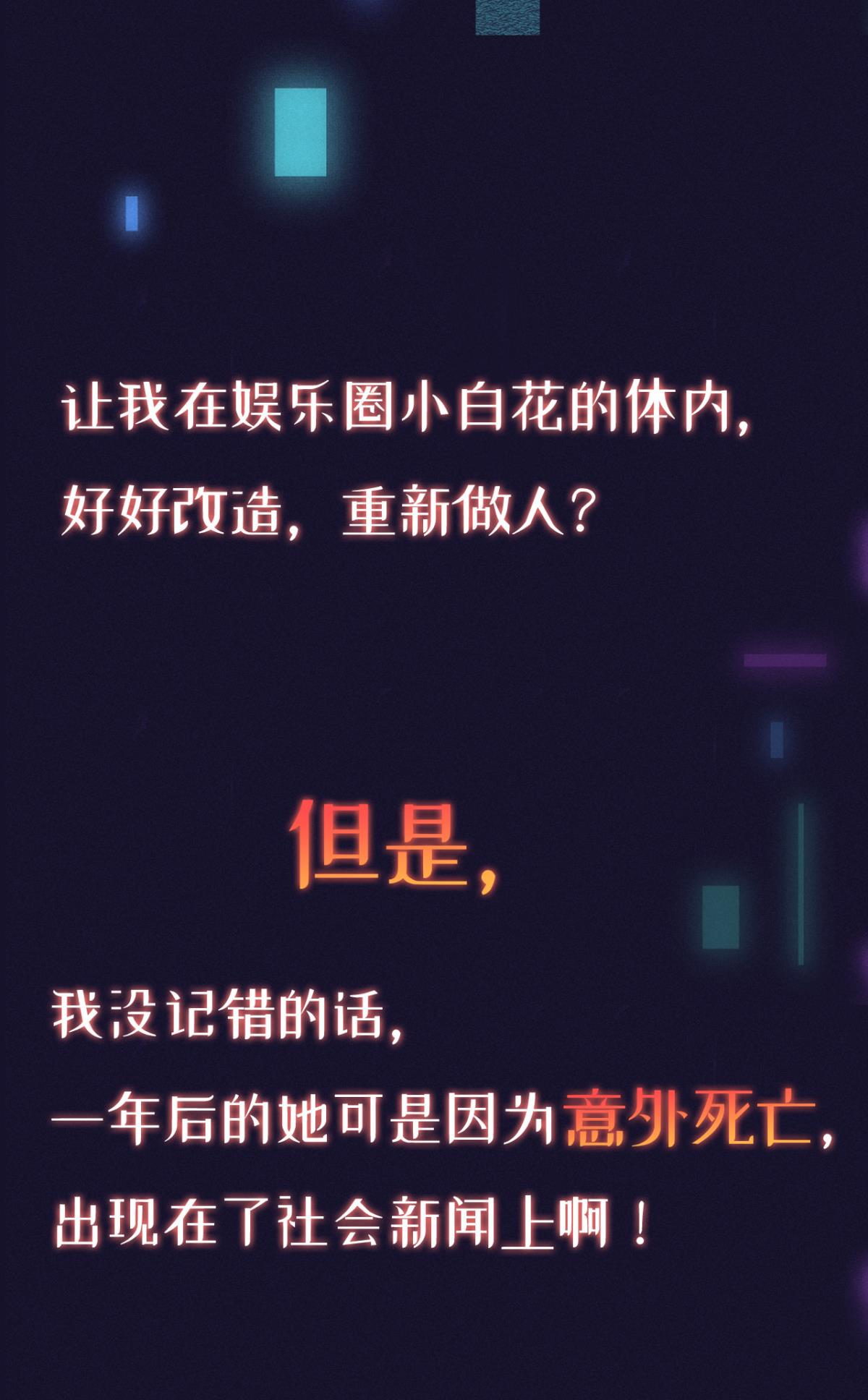 心机万种又如何序章 上线预告