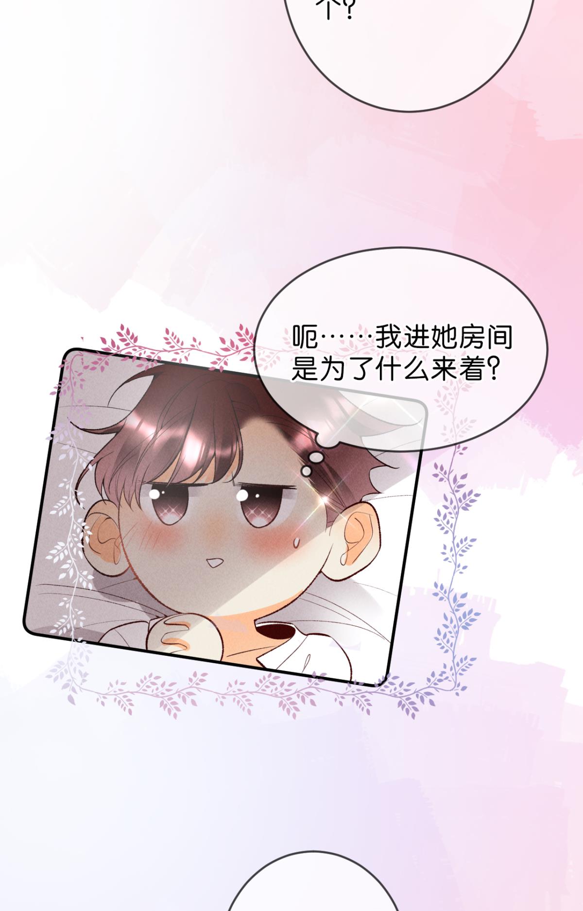 心机万种又如何21 你有本事开门啊！