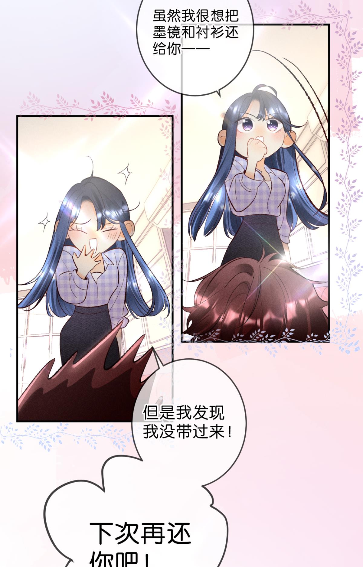 心机万种又如何21 你有本事开门啊！
