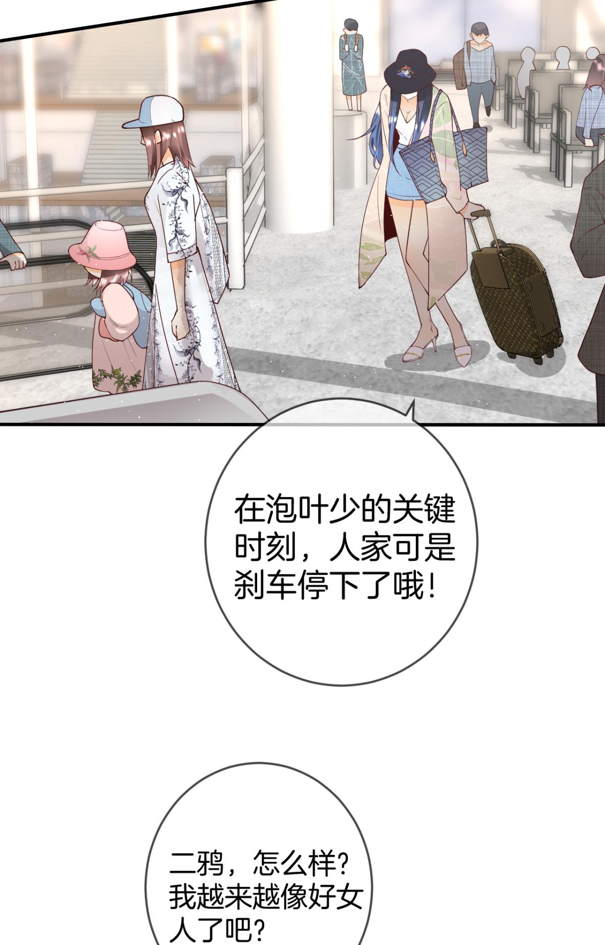 心机万种又如何21 你有本事开门啊！