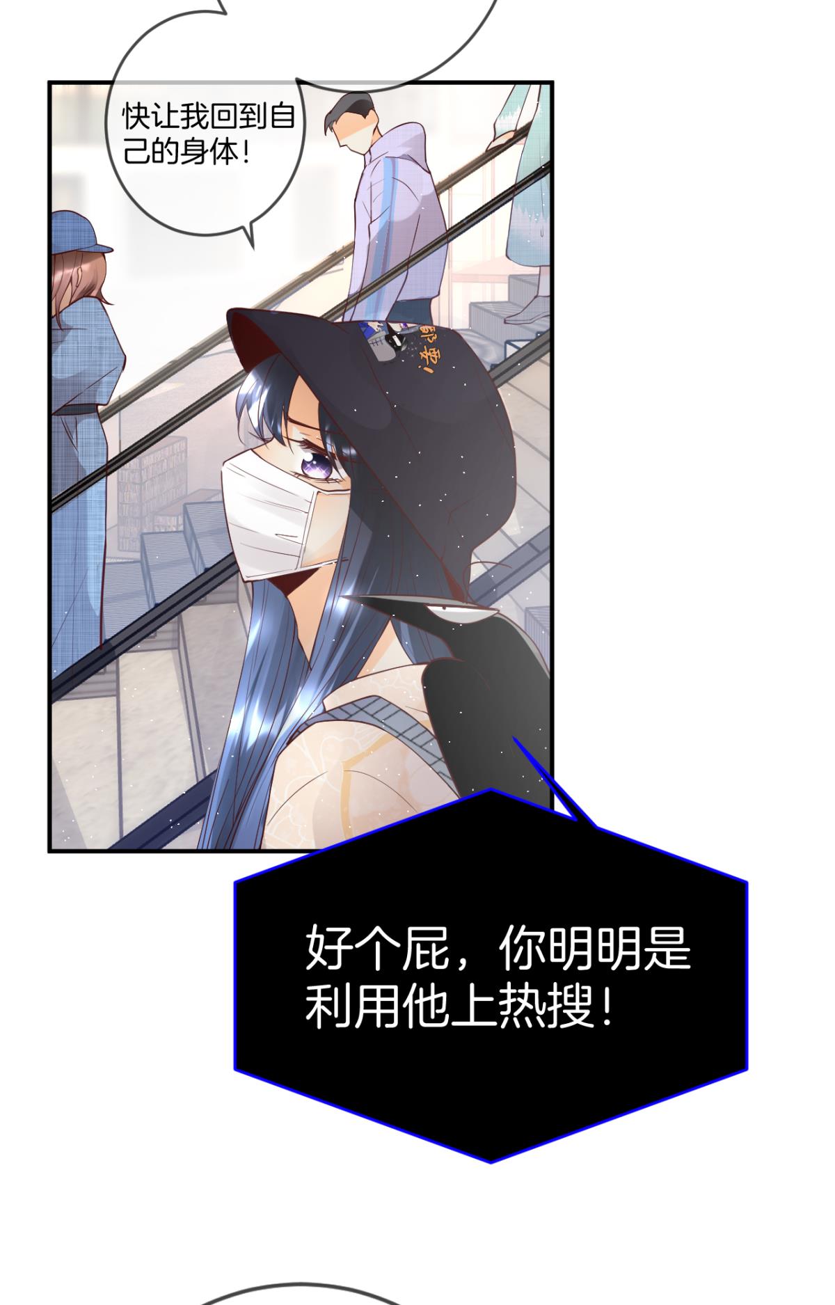 心机万种又如何21 你有本事开门啊！