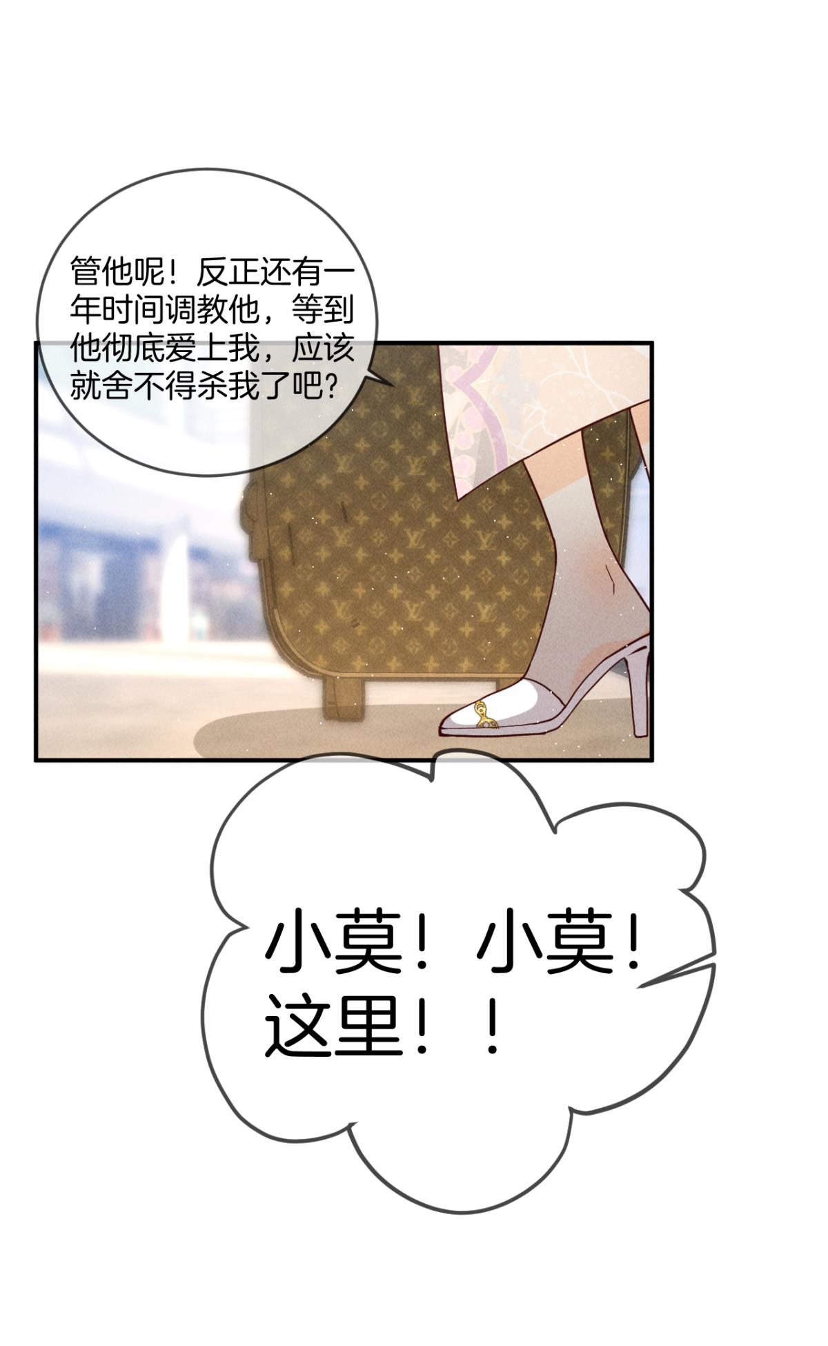 心机万种又如何21 你有本事开门啊！