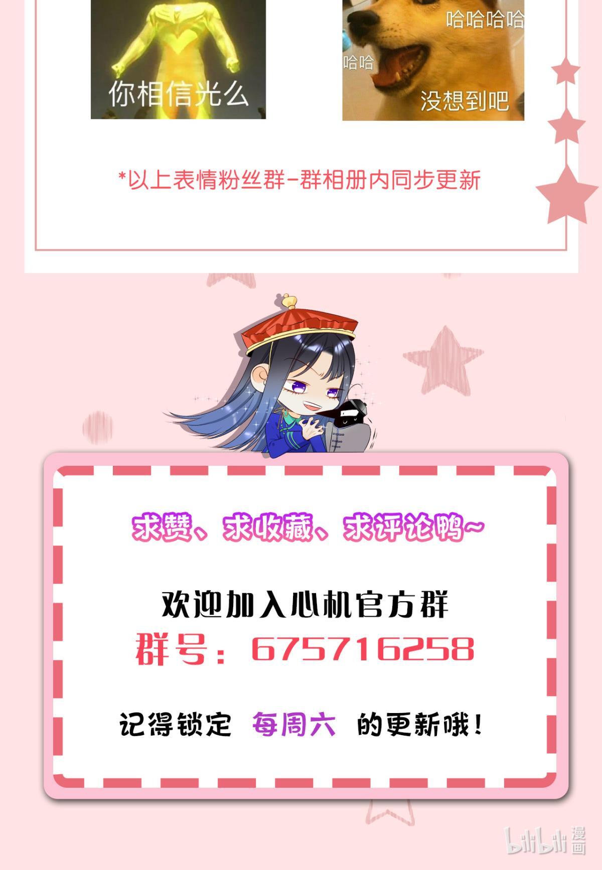 心机万种又如何21 你有本事开门啊！