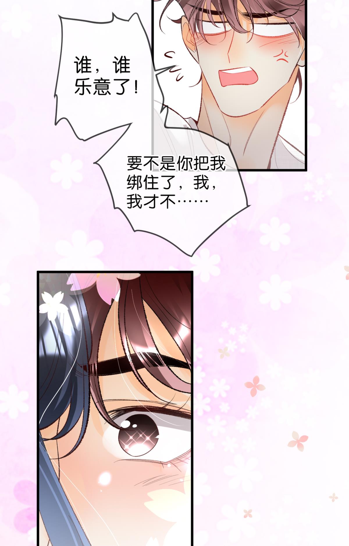 心机万种又如何21 你有本事开门啊！