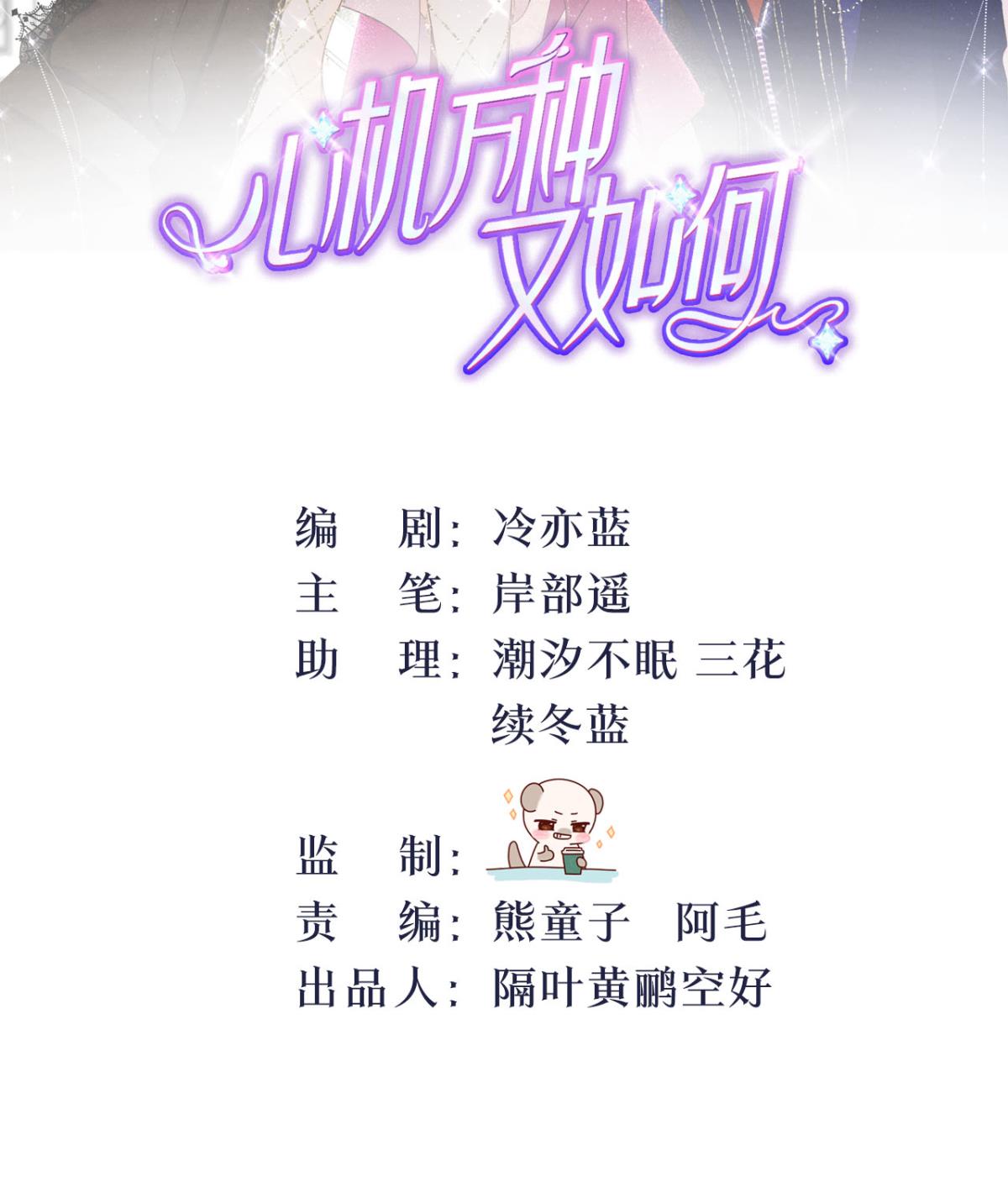 心机万种又如何22 天降闺蜜