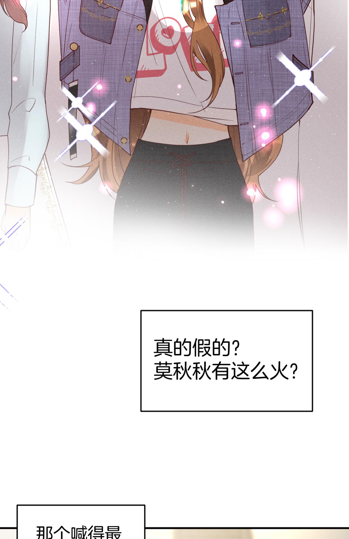 心机万种又如何22 天降闺蜜