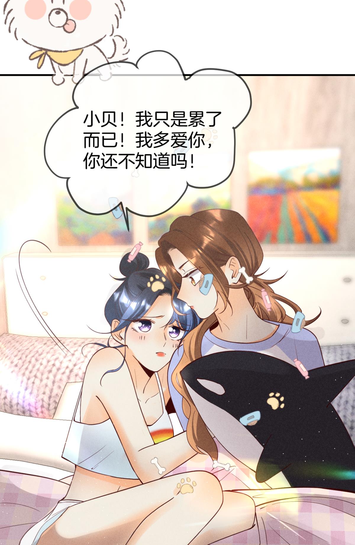 心机万种又如何22 天降闺蜜