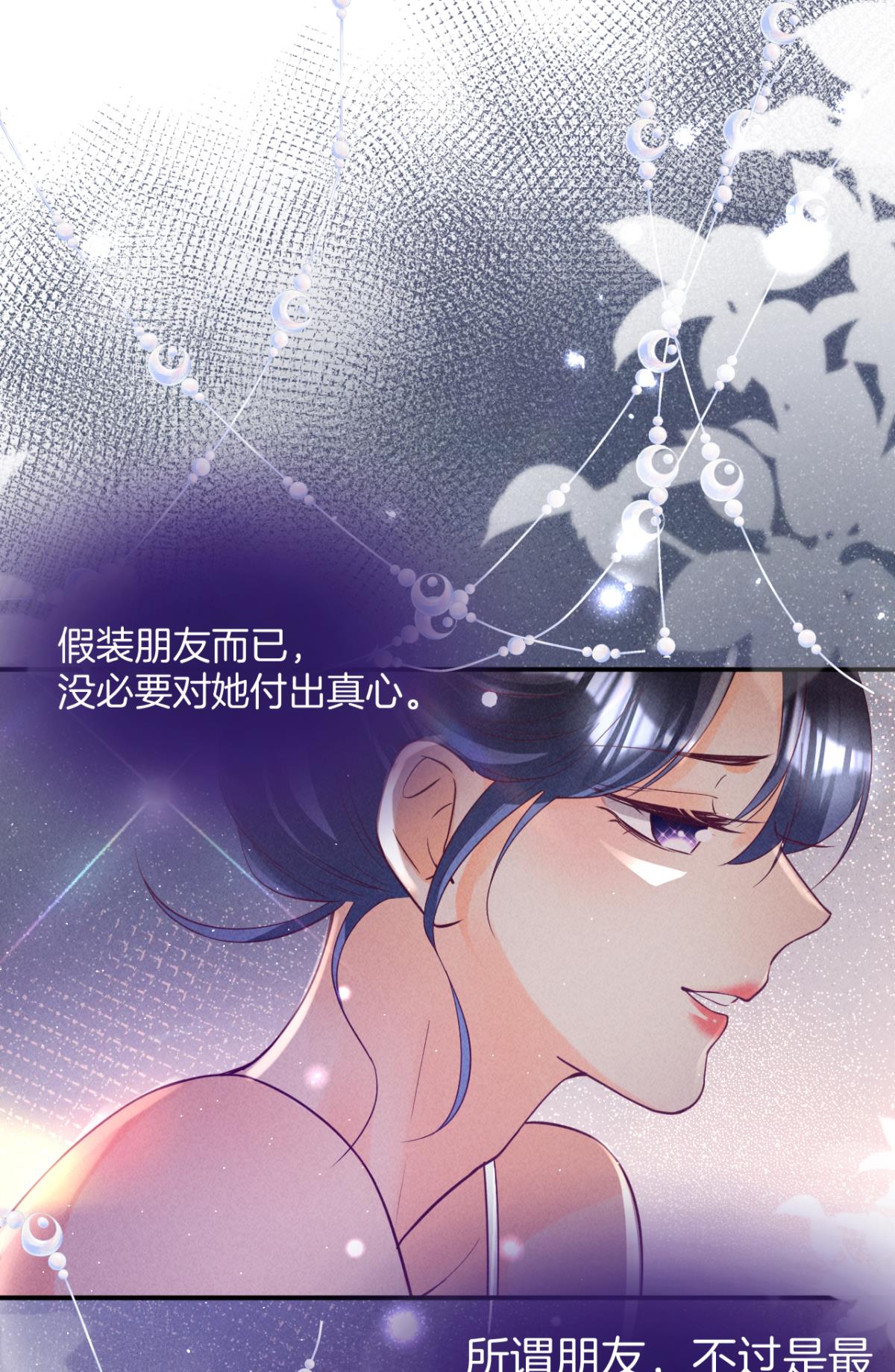 心机万种又如何22 天降闺蜜