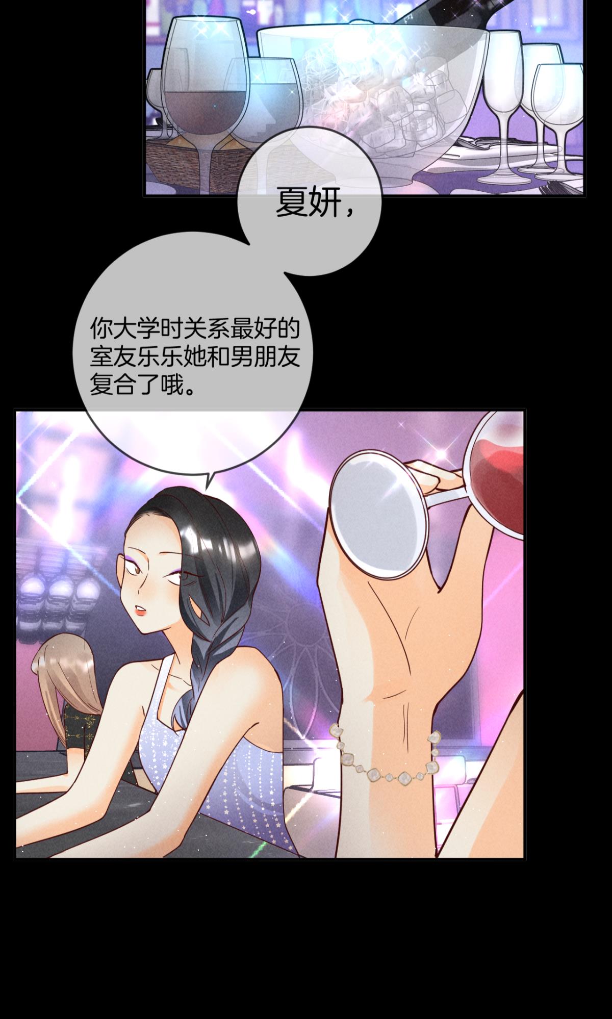 心机万种又如何22 天降闺蜜