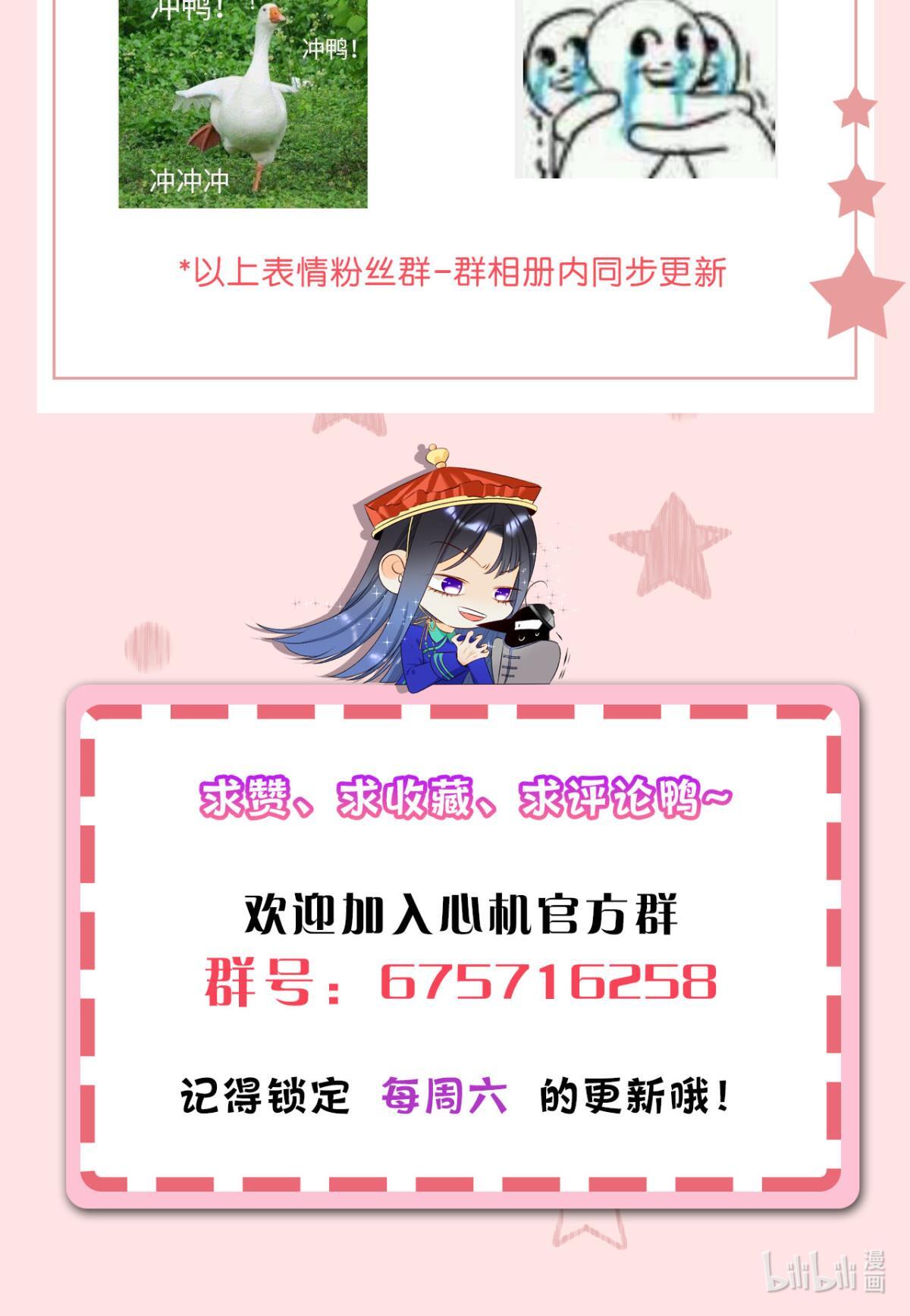 心机万种又如何22 天降闺蜜