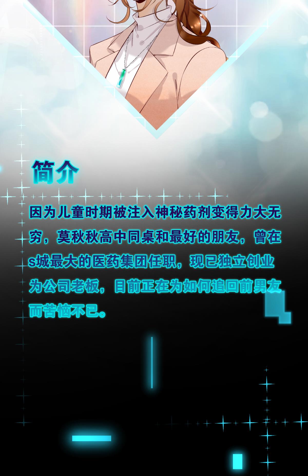 心机万种又如何22 天降闺蜜