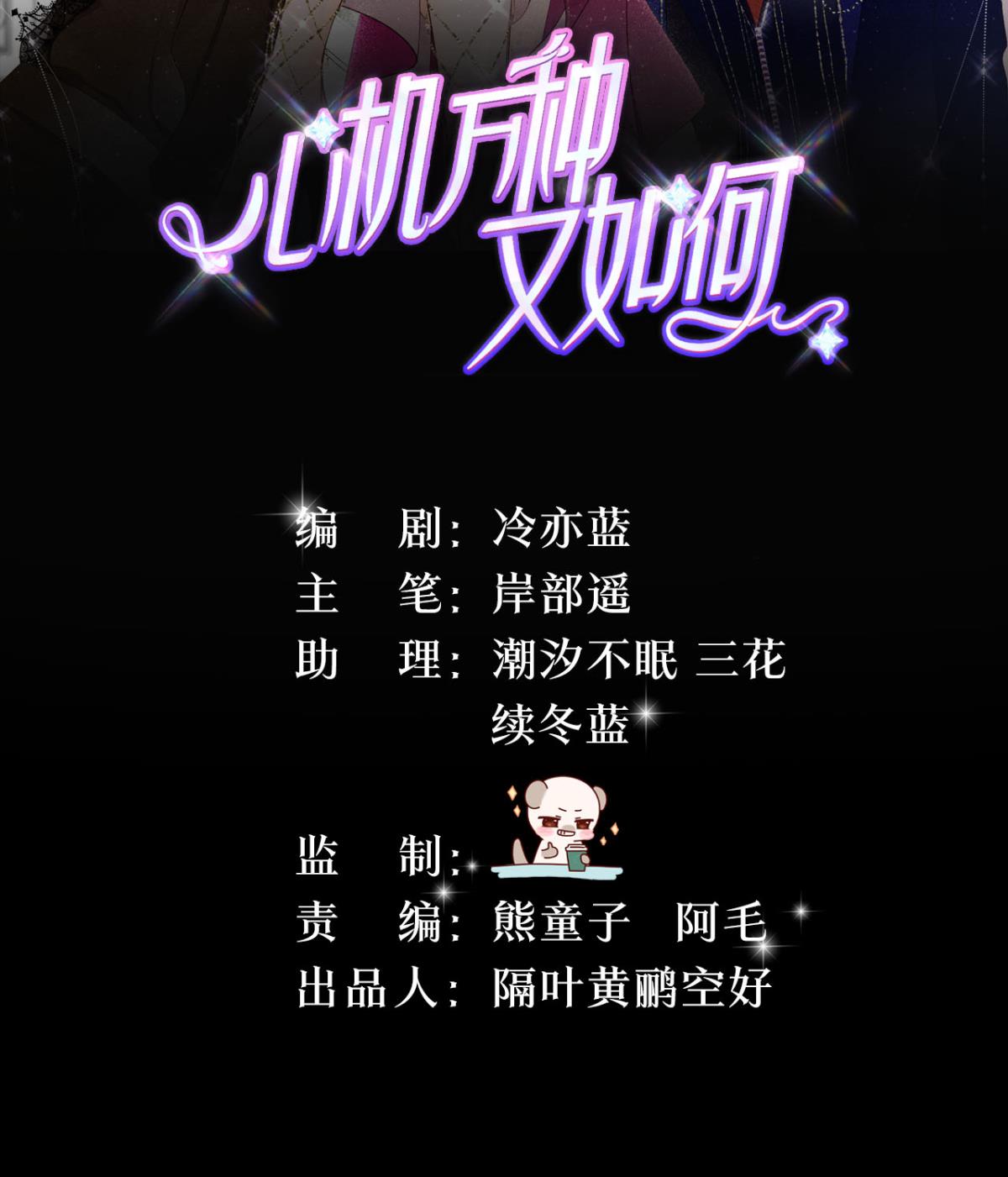 心机万种又如何23 我们的爱不一样