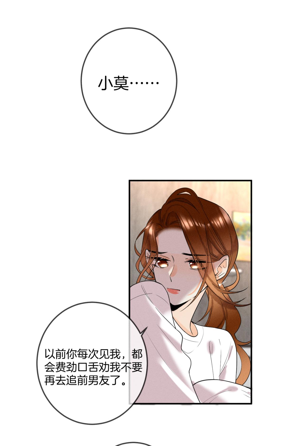 心机万种又如何23 我们的爱不一样