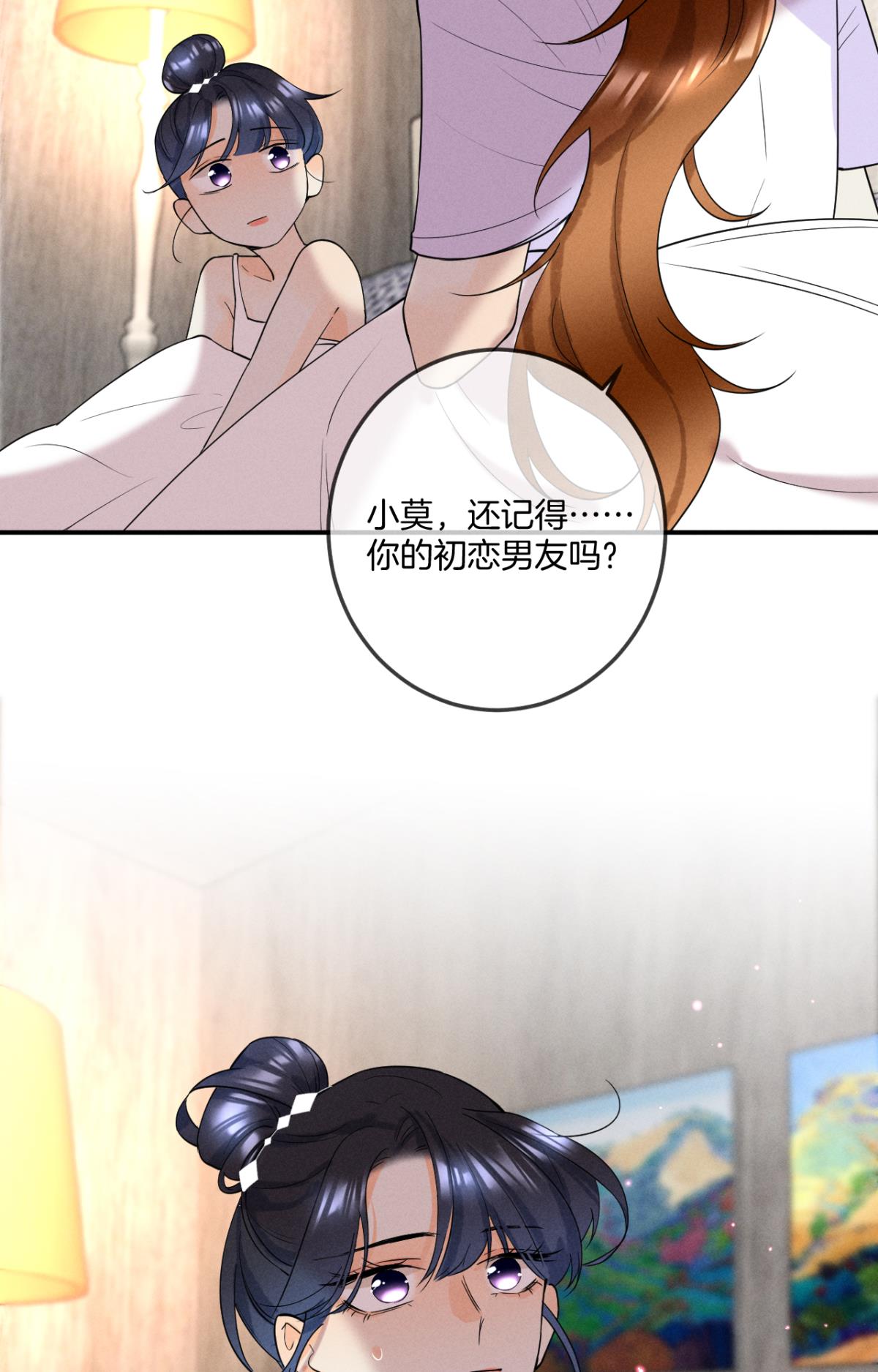 心机万种又如何23 我们的爱不一样