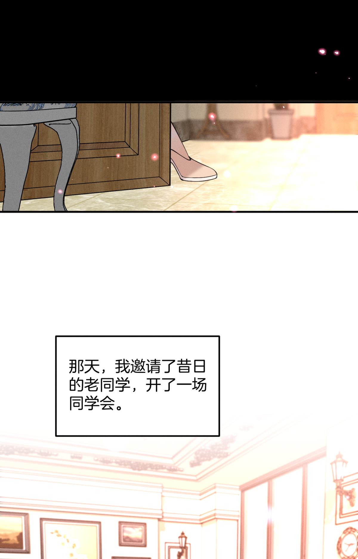 心机万种又如何23 我们的爱不一样