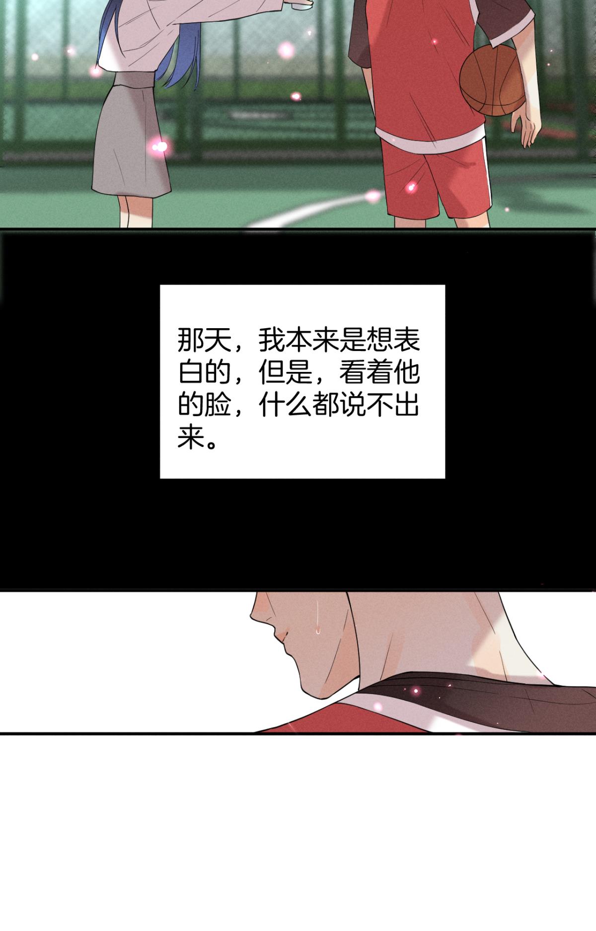 心机万种又如何23 我们的爱不一样
