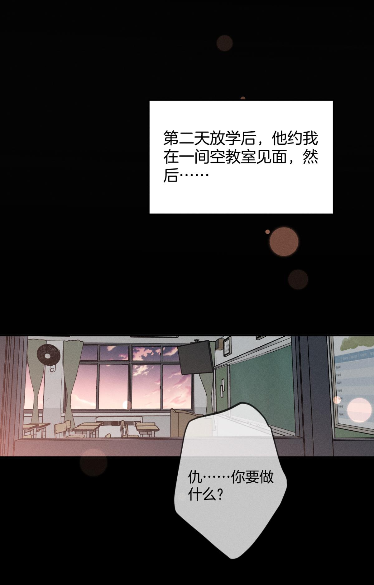 心机万种又如何23 我们的爱不一样
