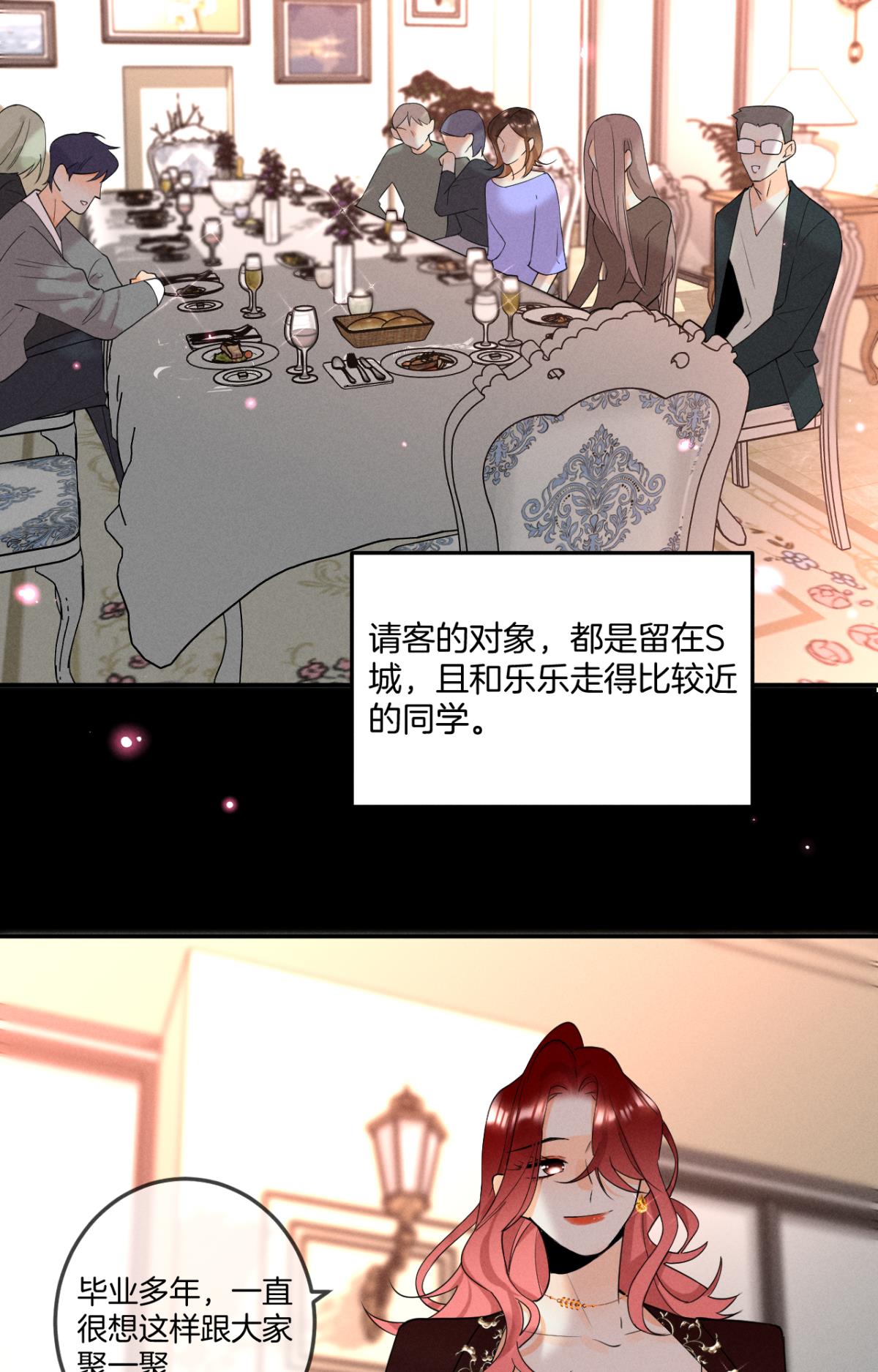 心机万种又如何23 我们的爱不一样