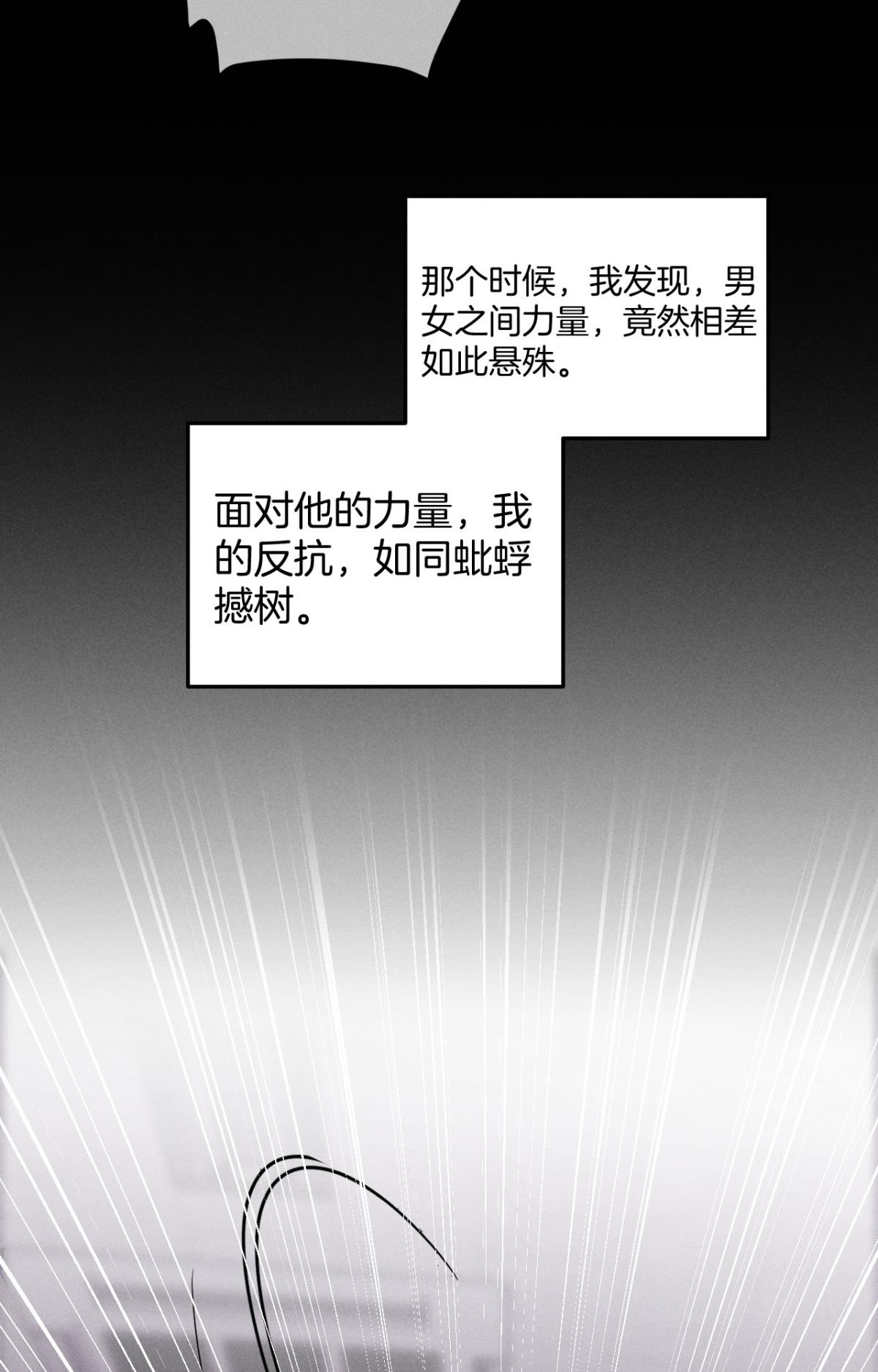 心机万种又如何23 我们的爱不一样