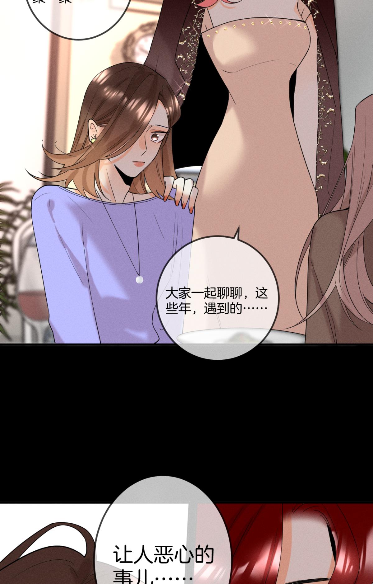 心机万种又如何23 我们的爱不一样