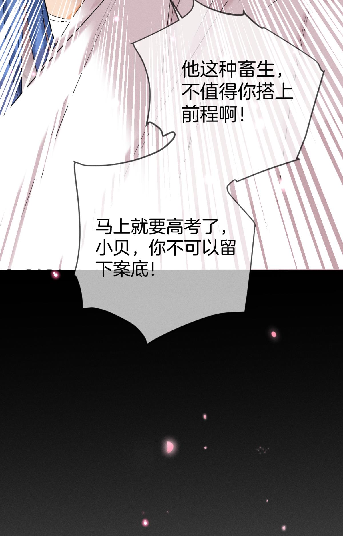 心机万种又如何23 我们的爱不一样