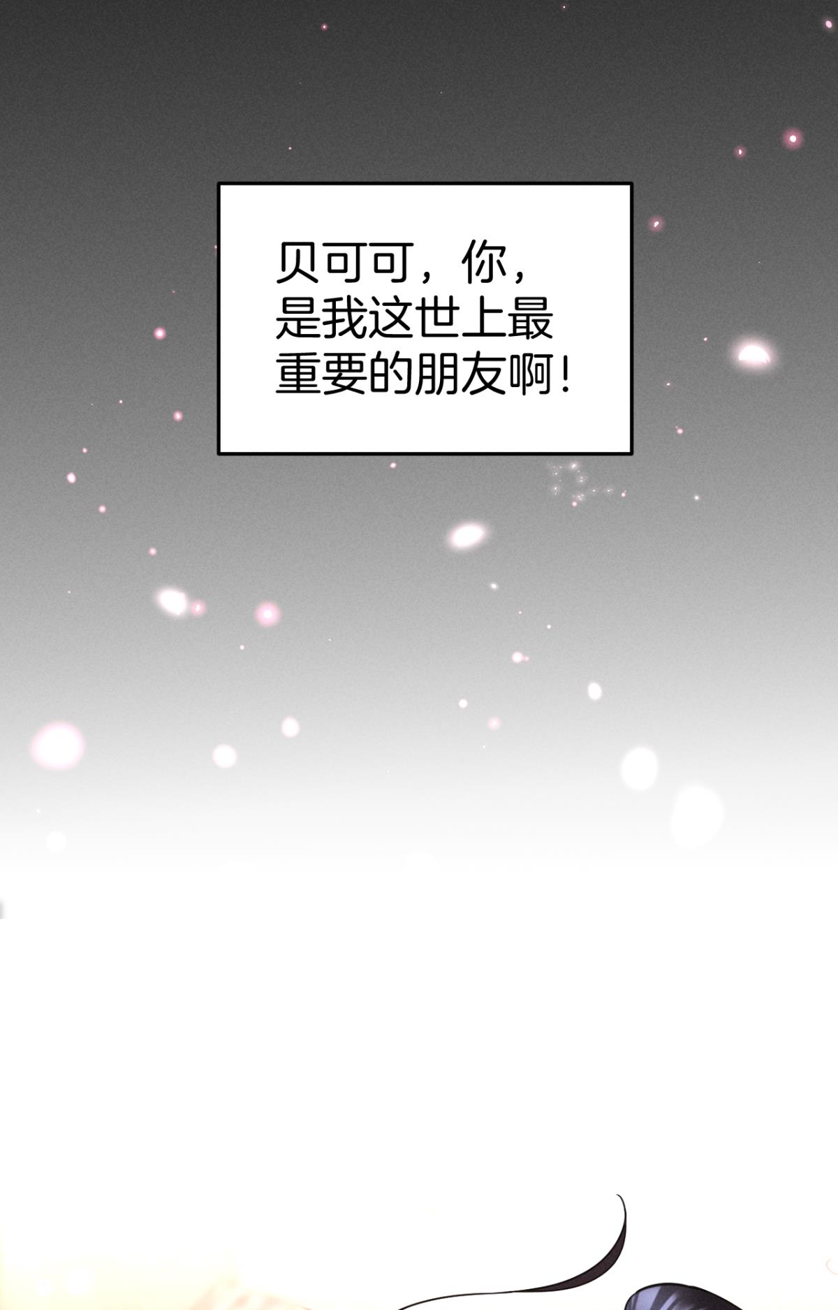 心机万种又如何23 我们的爱不一样