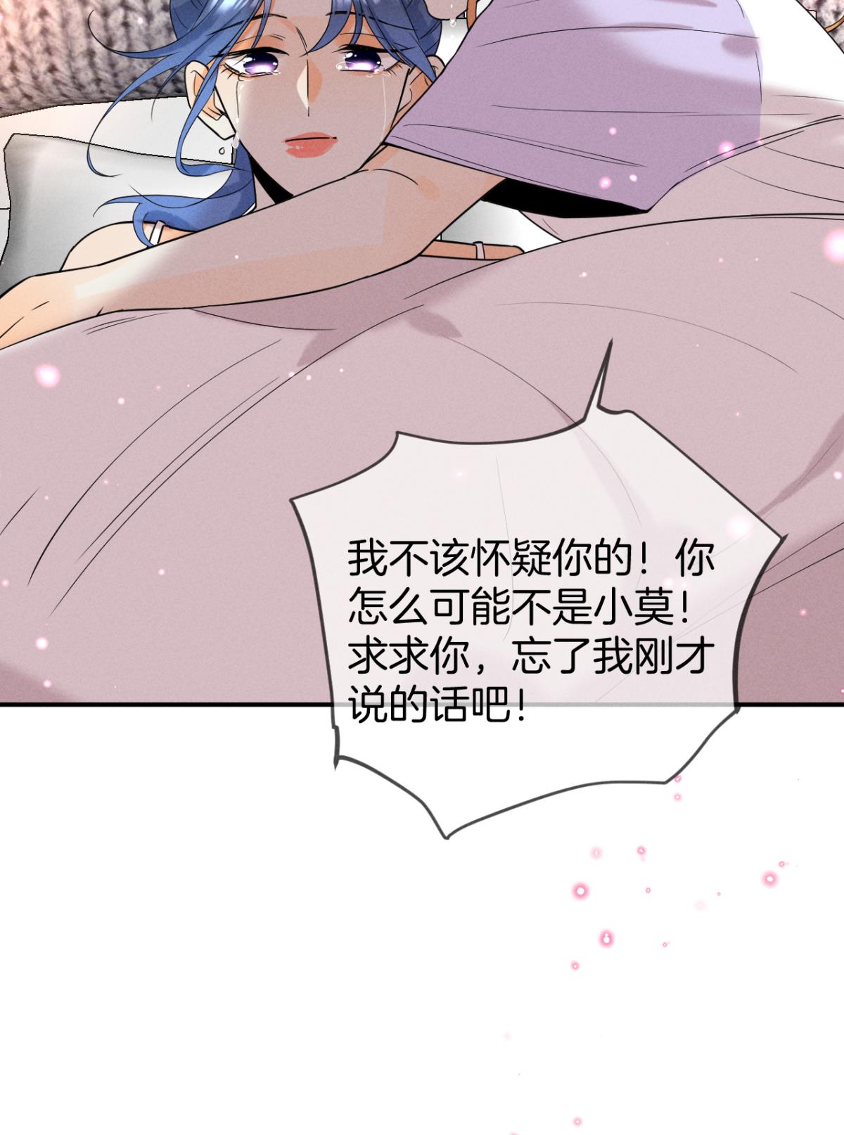 心机万种又如何23 我们的爱不一样