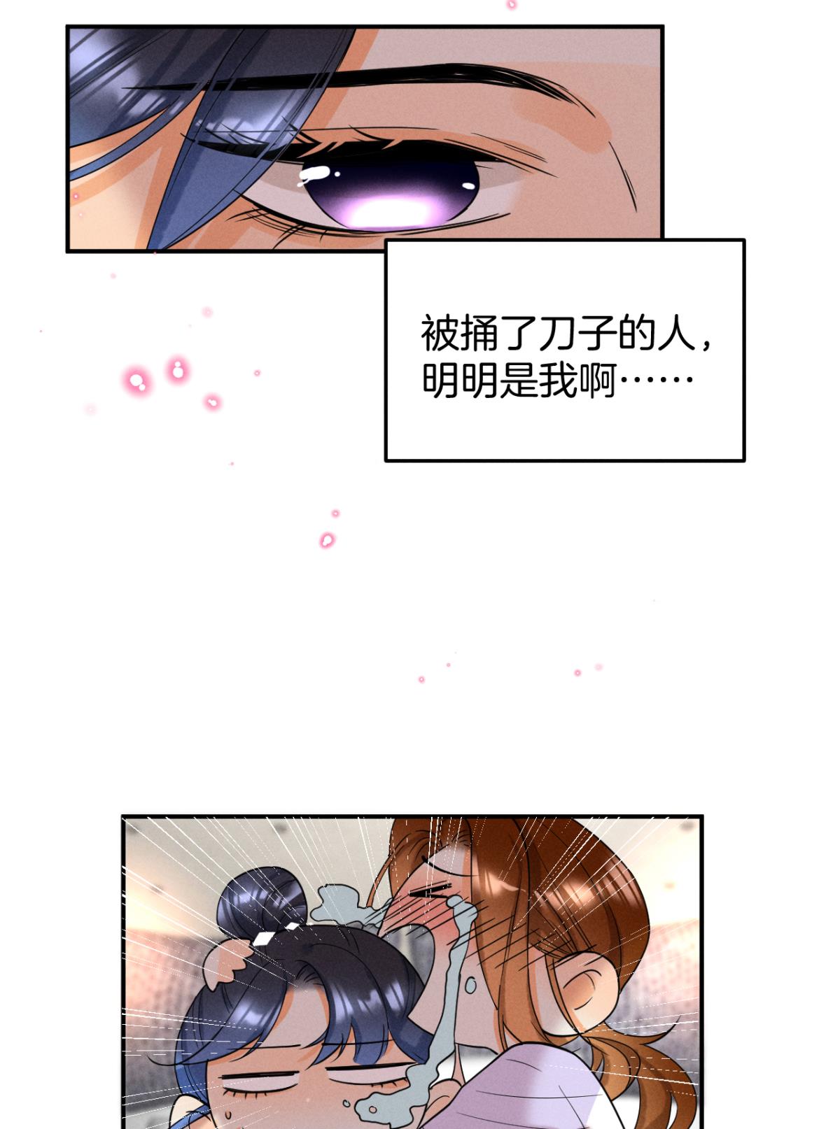 心机万种又如何23 我们的爱不一样