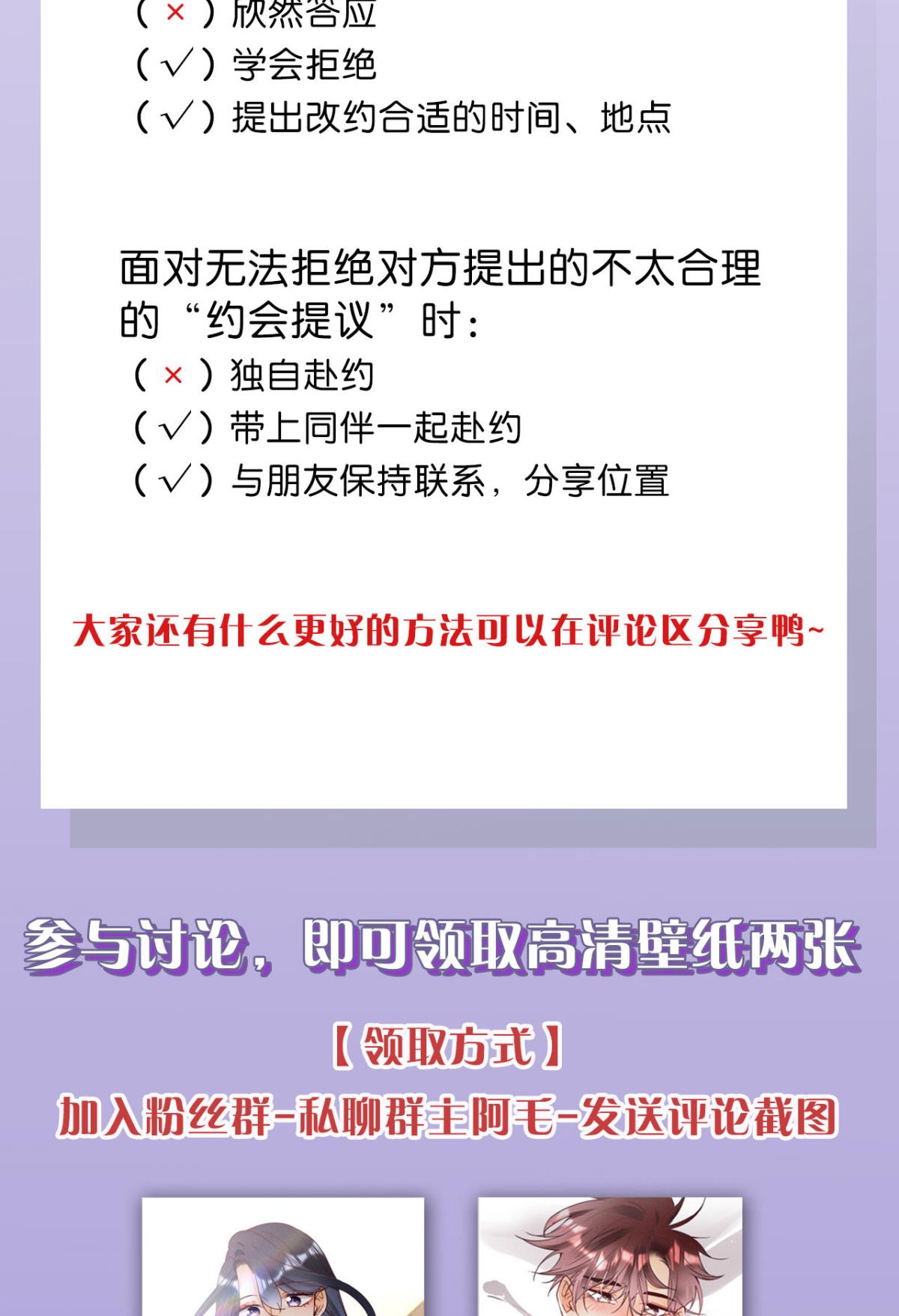心机万种又如何23 我们的爱不一样