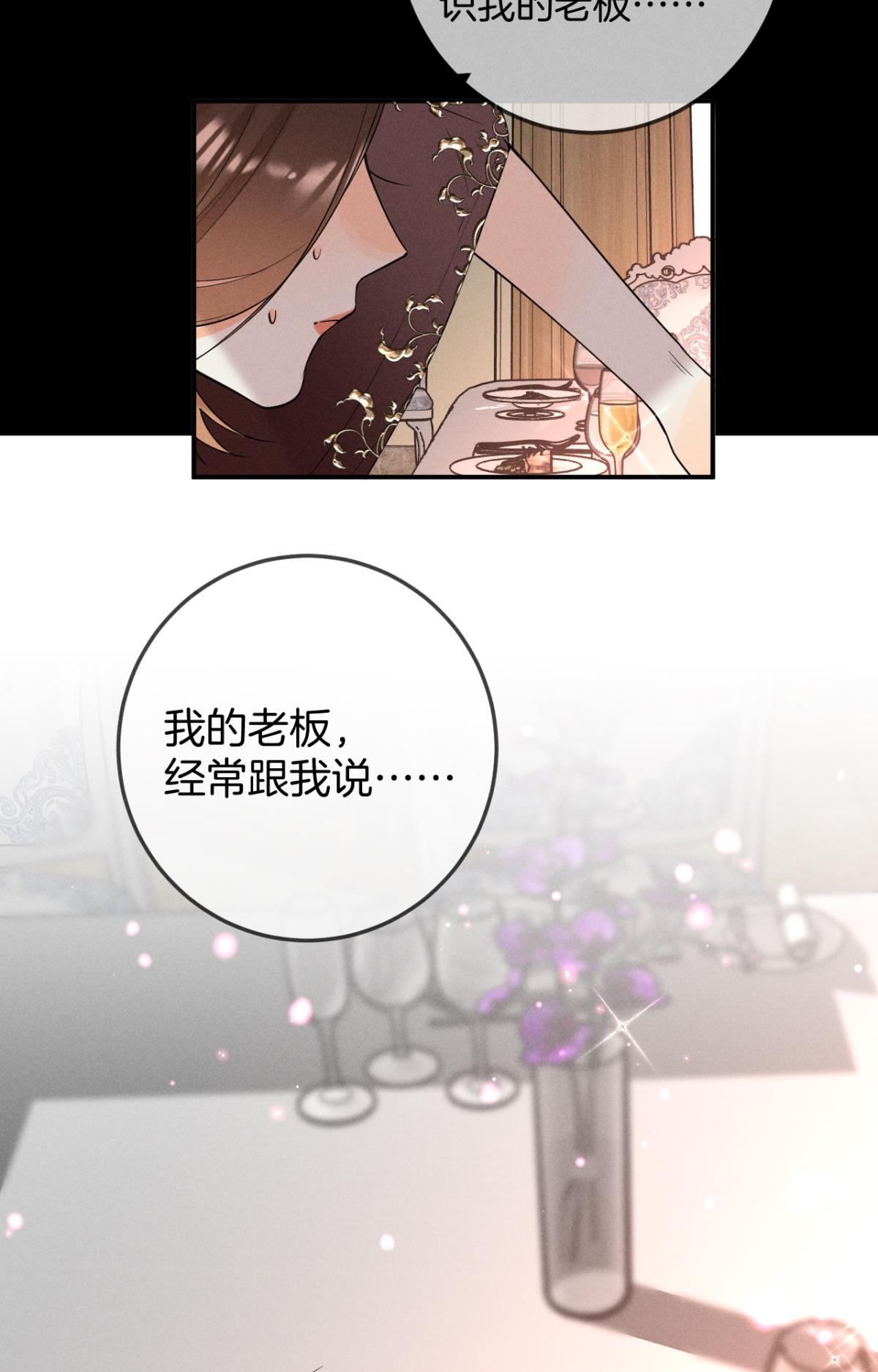 心机万种又如何23 我们的爱不一样
