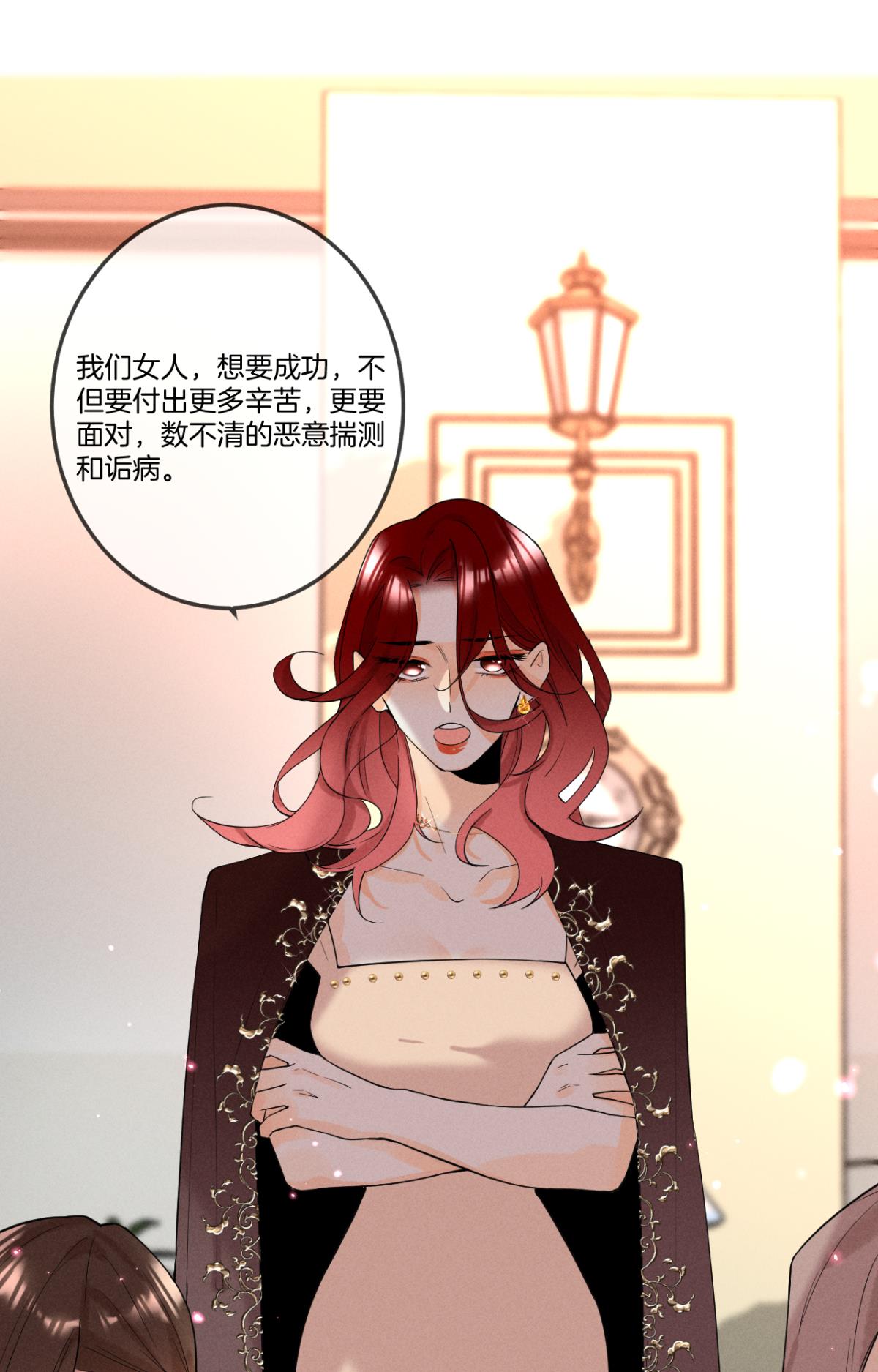 心机万种又如何23 我们的爱不一样