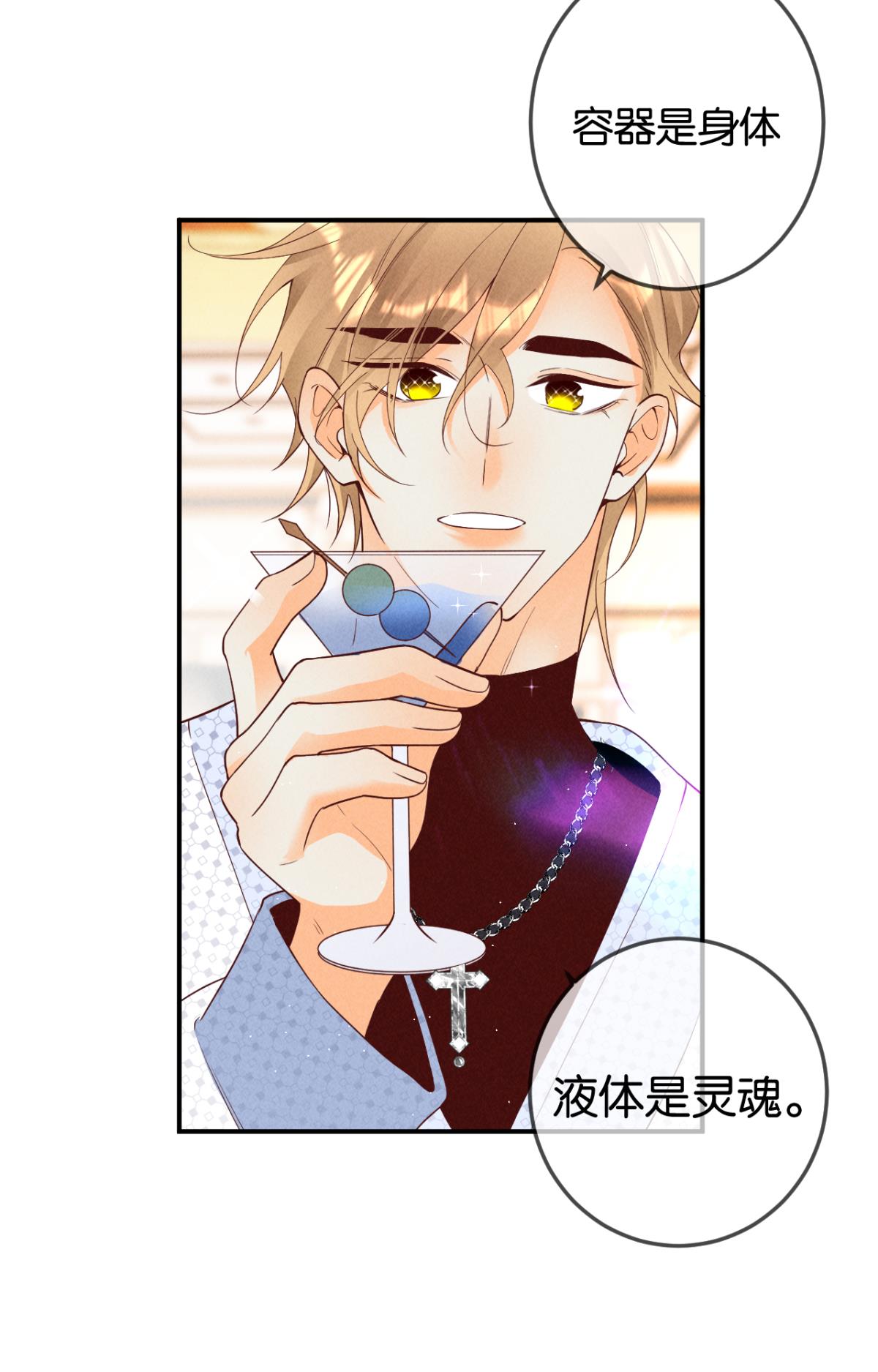 心机万种又如何24 灵魂栖居之所