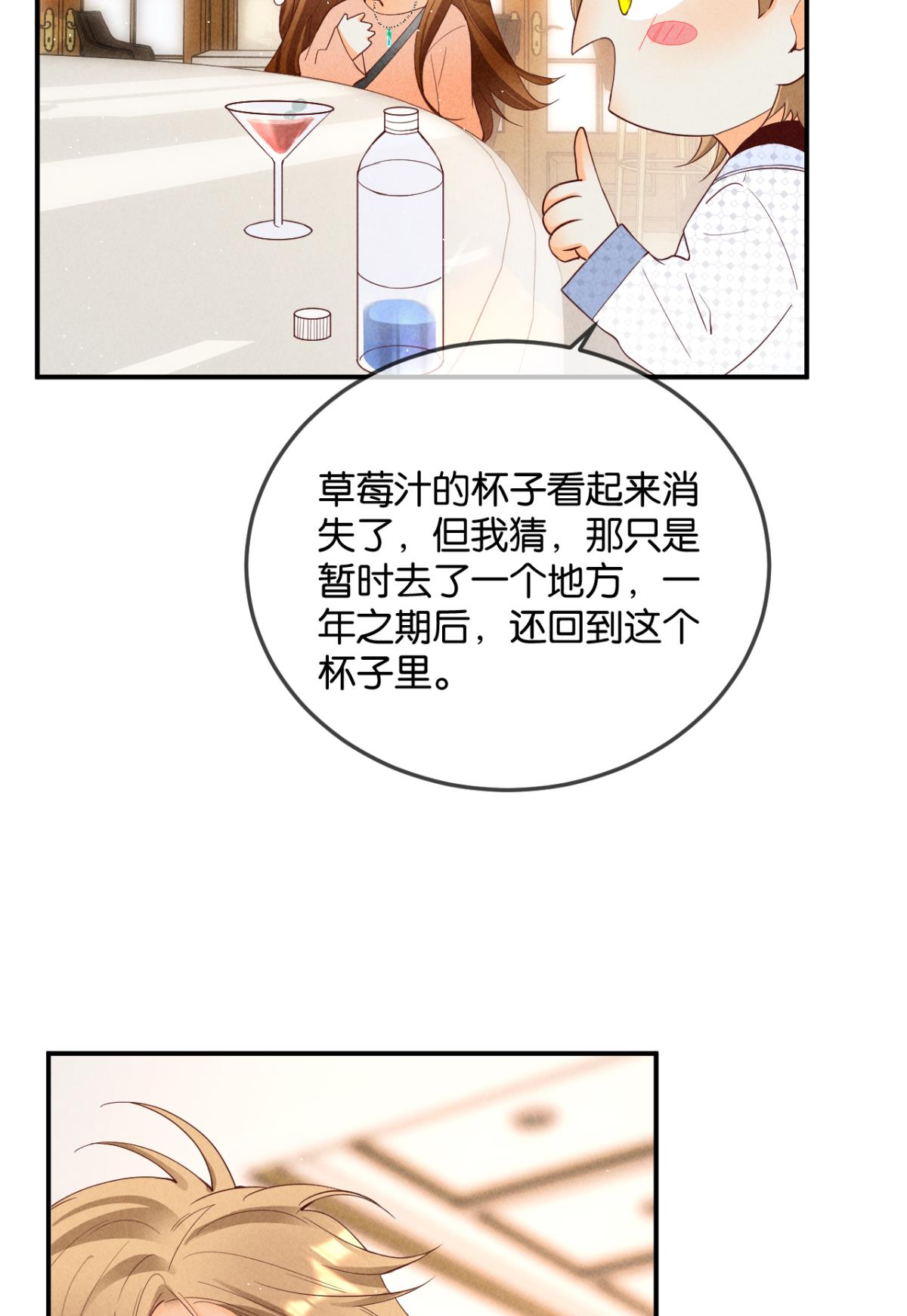 心机万种又如何24 灵魂栖居之所