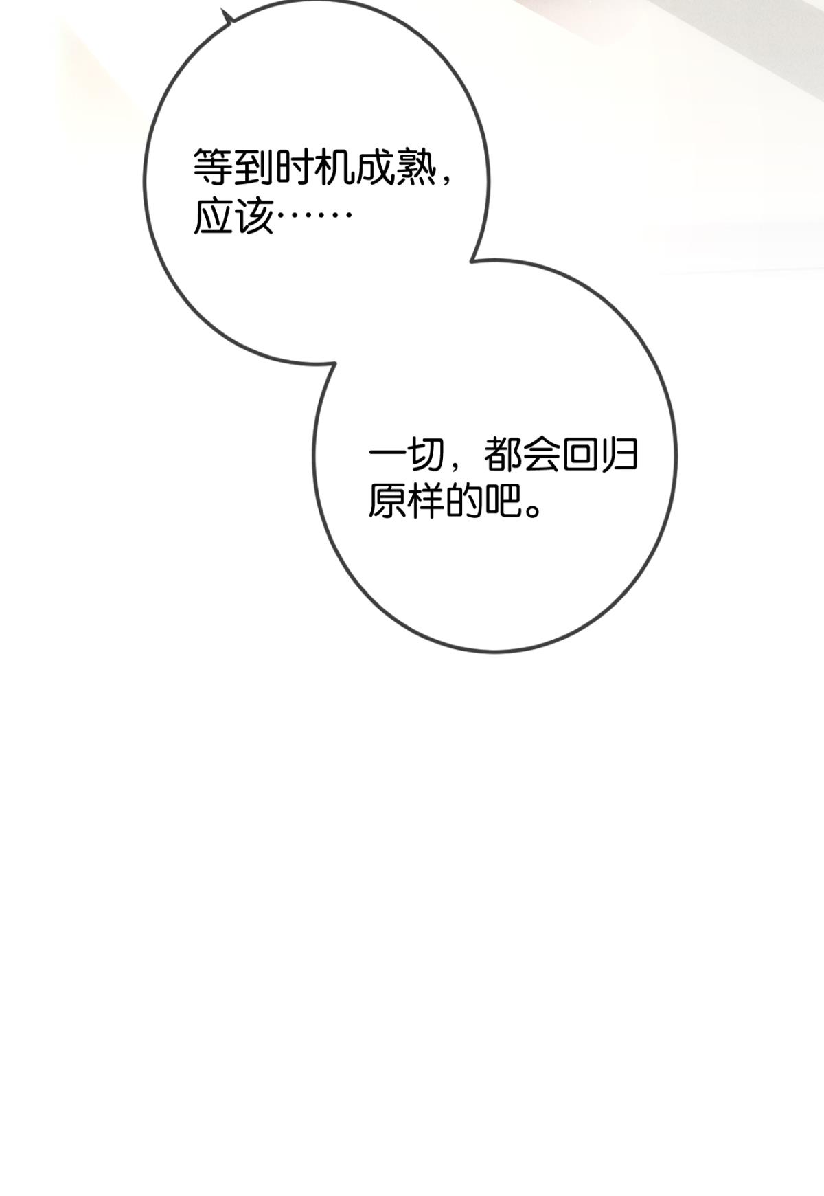 心机万种又如何24 灵魂栖居之所