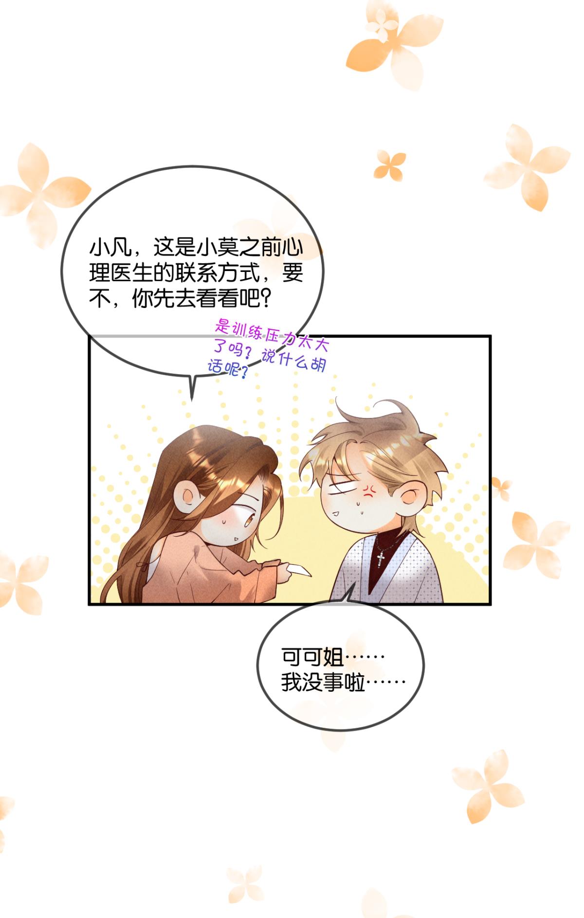 心机万种又如何24 灵魂栖居之所