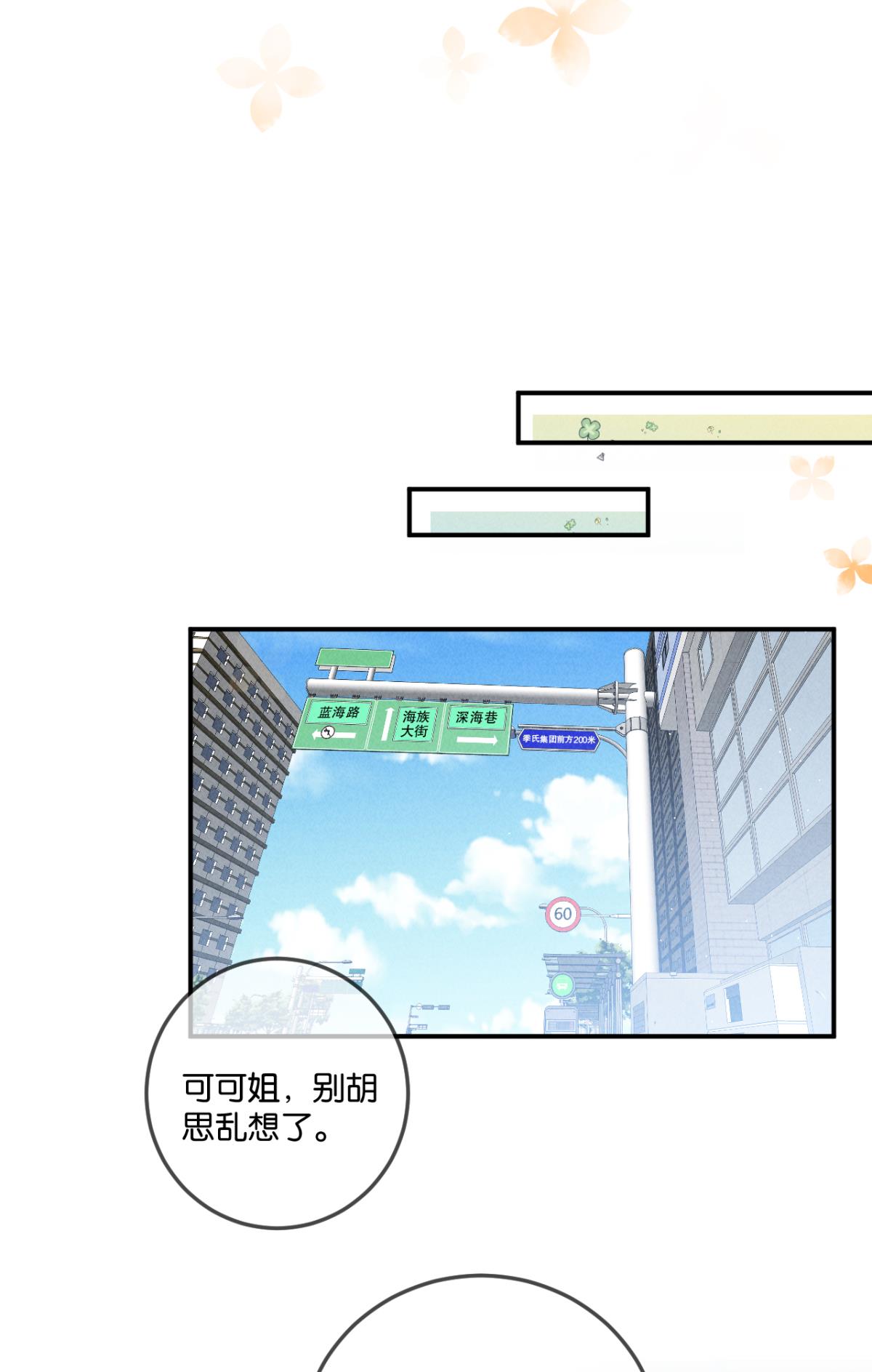 心机万种又如何24 灵魂栖居之所