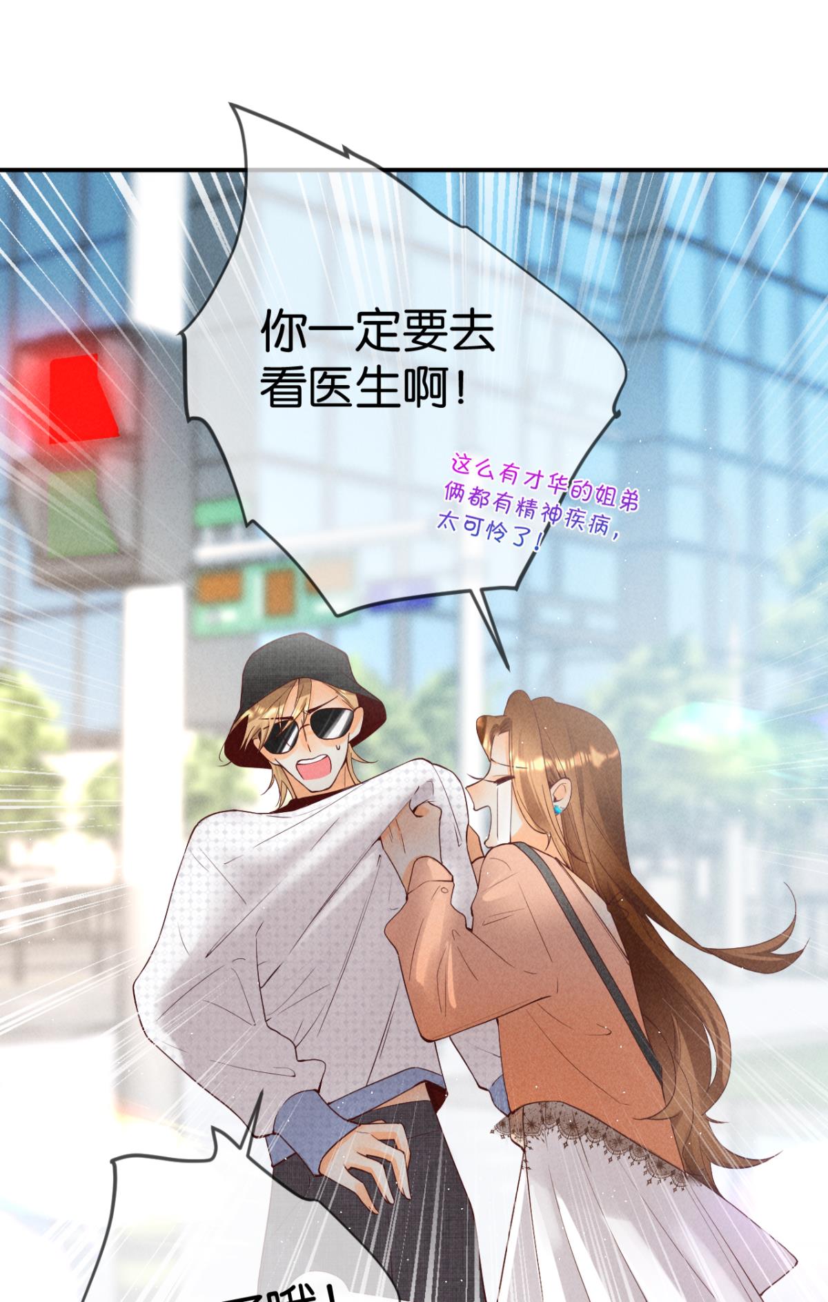 心机万种又如何24 灵魂栖居之所