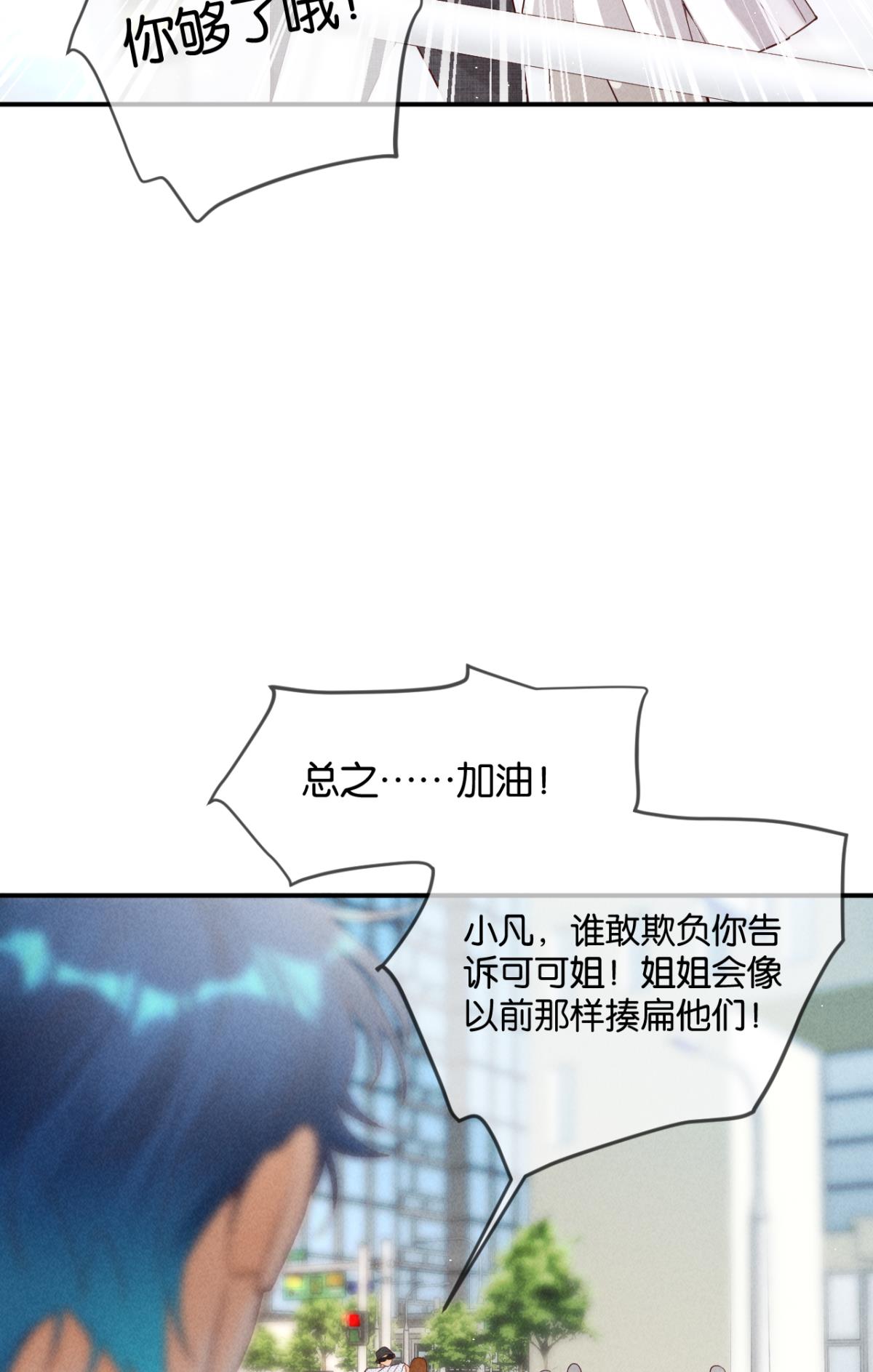 心机万种又如何24 灵魂栖居之所