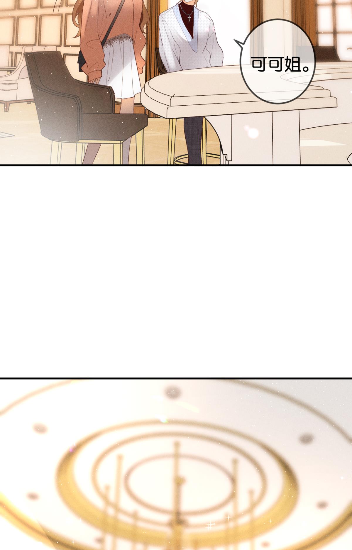 心机万种又如何24 灵魂栖居之所