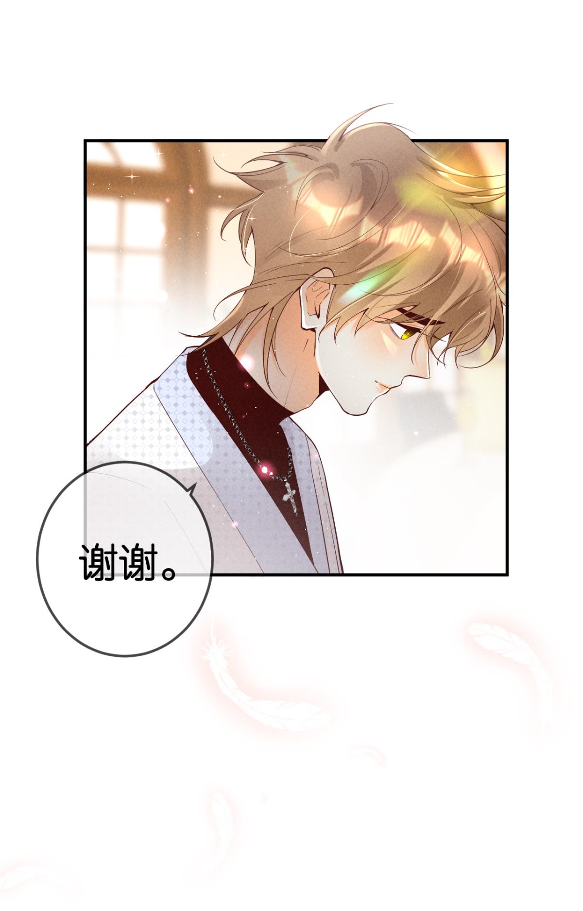 心机万种又如何24 灵魂栖居之所