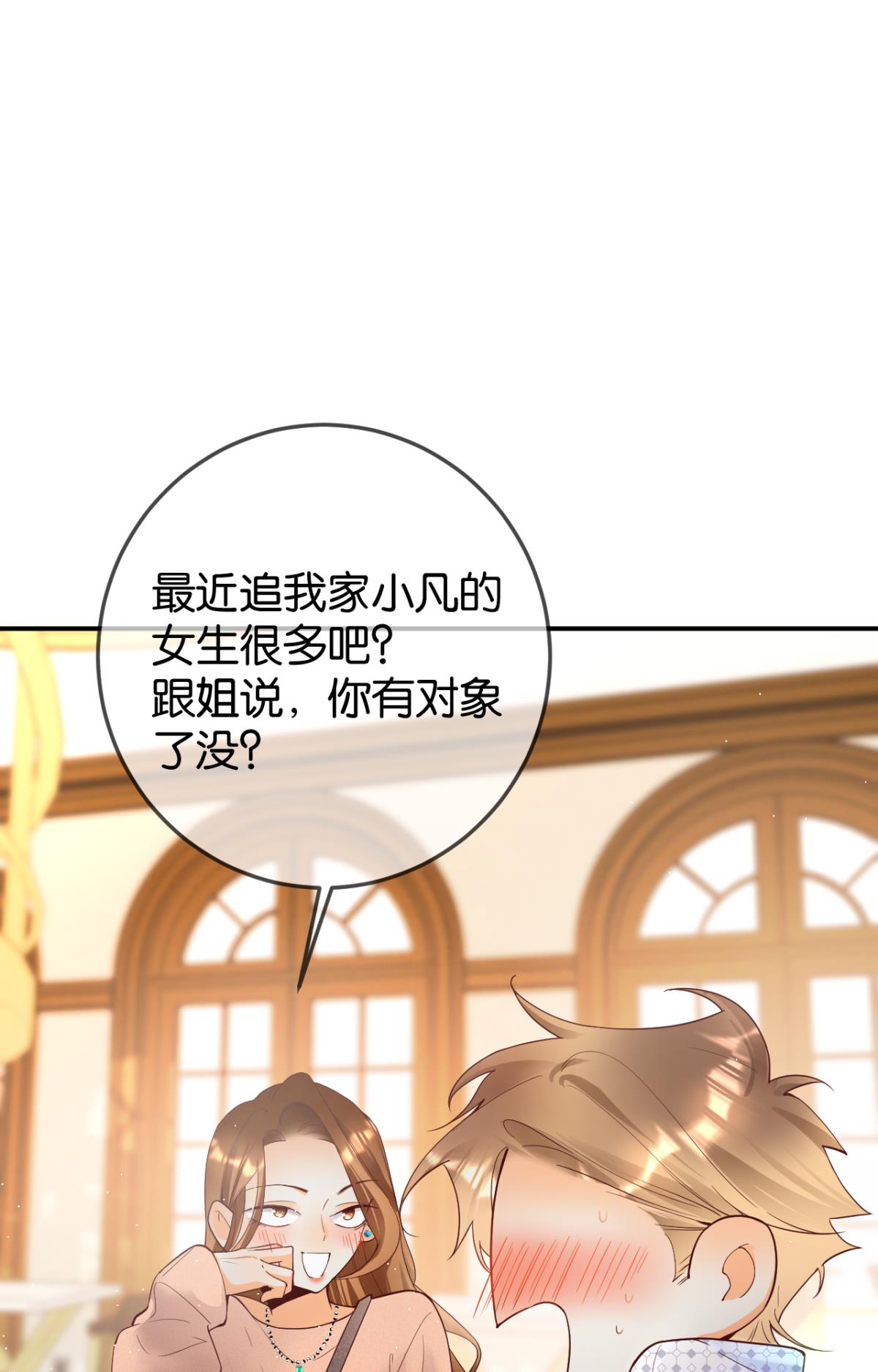 心机万种又如何24 灵魂栖居之所